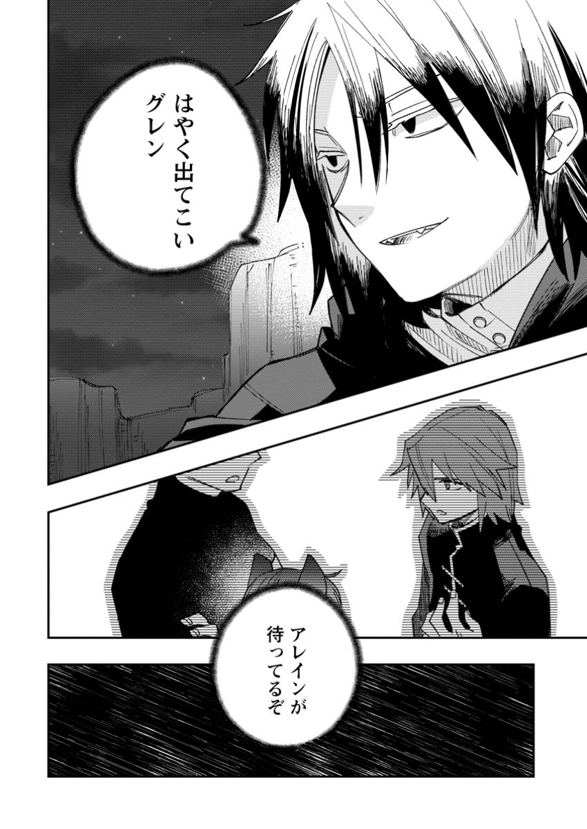 TSUIHOU BOUKENSHA NO YARINAOSHI: YOUSEIKAI DE KITAENAOSHITE JIBUN NO IBASHO O TSUKURU - raw - Chapter 17.3 - https://jpdd.ccdd.to/JPDD/tsuihouboukenshanoyarinaoshiyouseikaidekitaenaoshitejibunnoibashootsukuru/173000/fqo34jakins.jpg