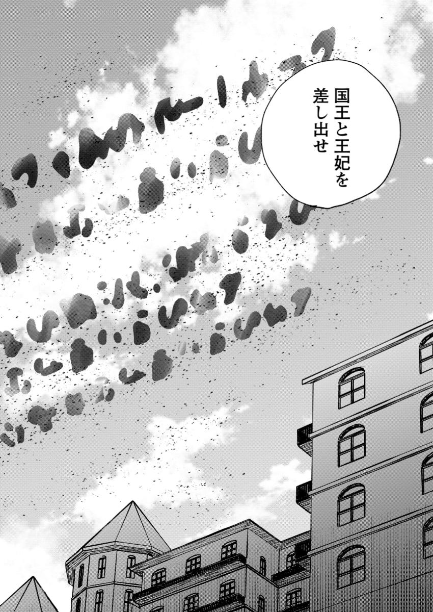 TSUIHOU BOUKENSHA NO YARINAOSHI: YOUSEIKAI DE KITAENAOSHITE JIBUN NO IBASHO O TSUKURU - raw - Chapter 17.3 - https://jpdd.ccdd.to/JPDD/tsuihouboukenshanoyarinaoshiyouseikaidekitaenaoshitejibunnoibashootsukuru/173000/o4yfnywccnd.jpg