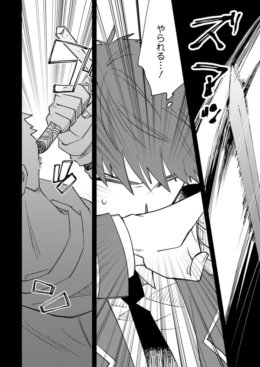 TSUIHOU BOUKENSHA NO YARINAOSHI: YOUSEIKAI DE KITAENAOSHITE JIBUN NO IBASHO O TSUKURU - raw - Chapter 18.1 - https://jpdd.ccdd.to/JPDD/tsuihouboukenshanoyarinaoshiyouseikaidekitaenaoshitejibunnoibashootsukuru/181000/1wxs5y5kszw.jpg