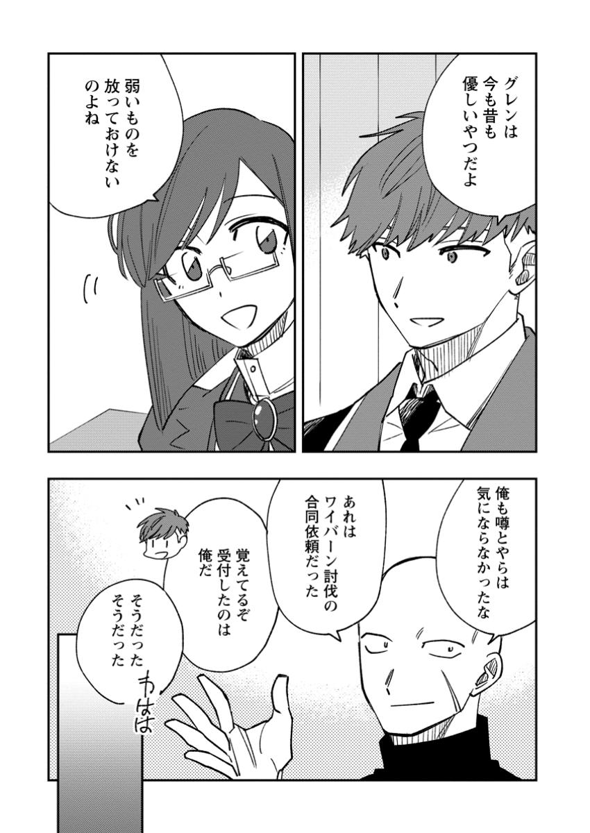 TSUIHOU BOUKENSHA NO YARINAOSHI: YOUSEIKAI DE KITAENAOSHITE JIBUN NO IBASHO O TSUKURU - raw - Chapter 18.1 - https://jpdd.ccdd.to/JPDD/tsuihouboukenshanoyarinaoshiyouseikaidekitaenaoshitejibunnoibashootsukuru/181000/j25xe5tbwy3.jpg