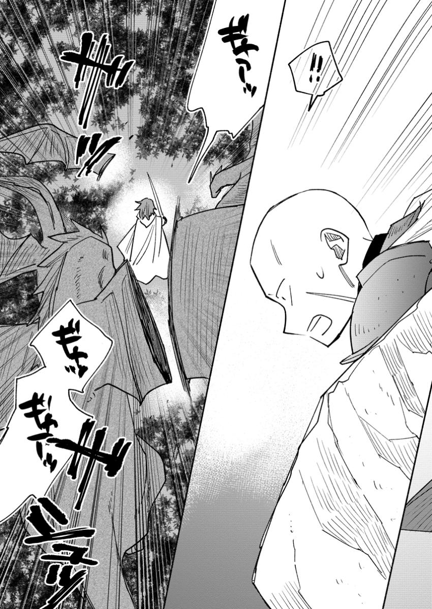 TSUIHOU BOUKENSHA NO YARINAOSHI: YOUSEIKAI DE KITAENAOSHITE JIBUN NO IBASHO O TSUKURU - raw - Chapter 18.1 - https://jpdd.ccdd.to/JPDD/tsuihouboukenshanoyarinaoshiyouseikaidekitaenaoshitejibunnoibashootsukuru/181000/n22sitohihu.jpg