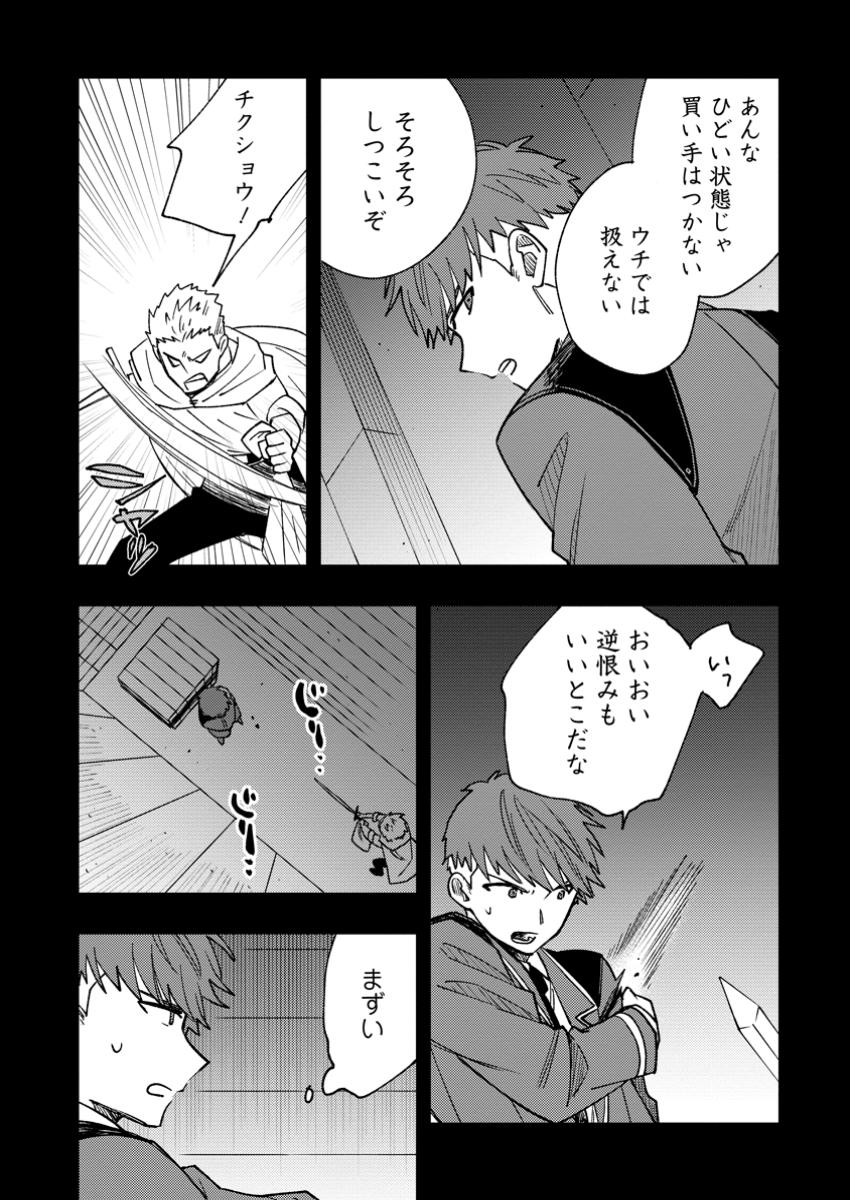 TSUIHOU BOUKENSHA NO YARINAOSHI: YOUSEIKAI DE KITAENAOSHITE JIBUN NO IBASHO O TSUKURU - raw - Chapter 18.1 - https://jpdd.ccdd.to/JPDD/tsuihouboukenshanoyarinaoshiyouseikaidekitaenaoshitejibunnoibashootsukuru/181000/tmo1mfzl2hs.jpg