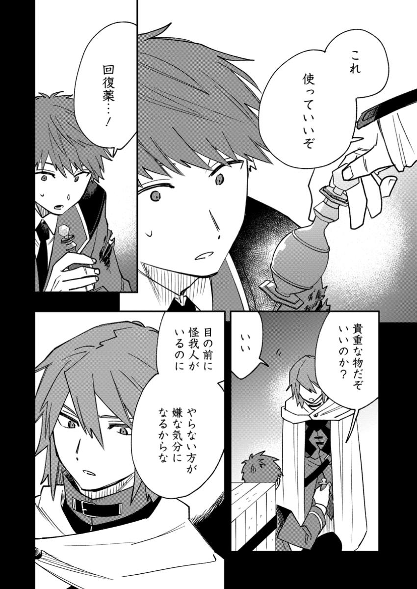 TSUIHOU BOUKENSHA NO YARINAOSHI: YOUSEIKAI DE KITAENAOSHITE JIBUN NO IBASHO O TSUKURU - raw - Chapter 18.1 - https://jpdd.ccdd.to/JPDD/tsuihouboukenshanoyarinaoshiyouseikaidekitaenaoshitejibunnoibashootsukuru/181000/uejbuumunfc.jpg