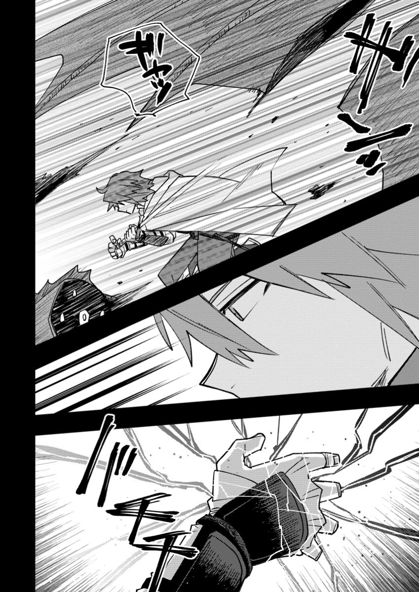 TSUIHOU BOUKENSHA NO YARINAOSHI: YOUSEIKAI DE KITAENAOSHITE JIBUN NO IBASHO O TSUKURU - raw - Chapter 18.2 - https://jpdd.ccdd.to/JPDD/tsuihouboukenshanoyarinaoshiyouseikaidekitaenaoshitejibunnoibashootsukuru/182000/1c4bolg5xnb.jpg
