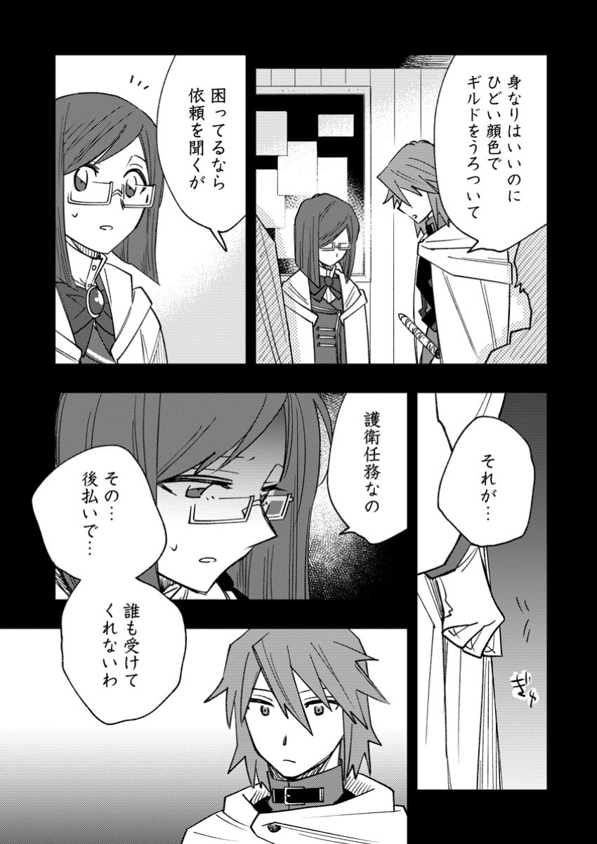TSUIHOU BOUKENSHA NO YARINAOSHI: YOUSEIKAI DE KITAENAOSHITE JIBUN NO IBASHO O TSUKURU - raw - Chapter 18.2 - https://jpdd.ccdd.to/JPDD/tsuihouboukenshanoyarinaoshiyouseikaidekitaenaoshitejibunnoibashootsukuru/182000/c5l2p41xtlx.jpg