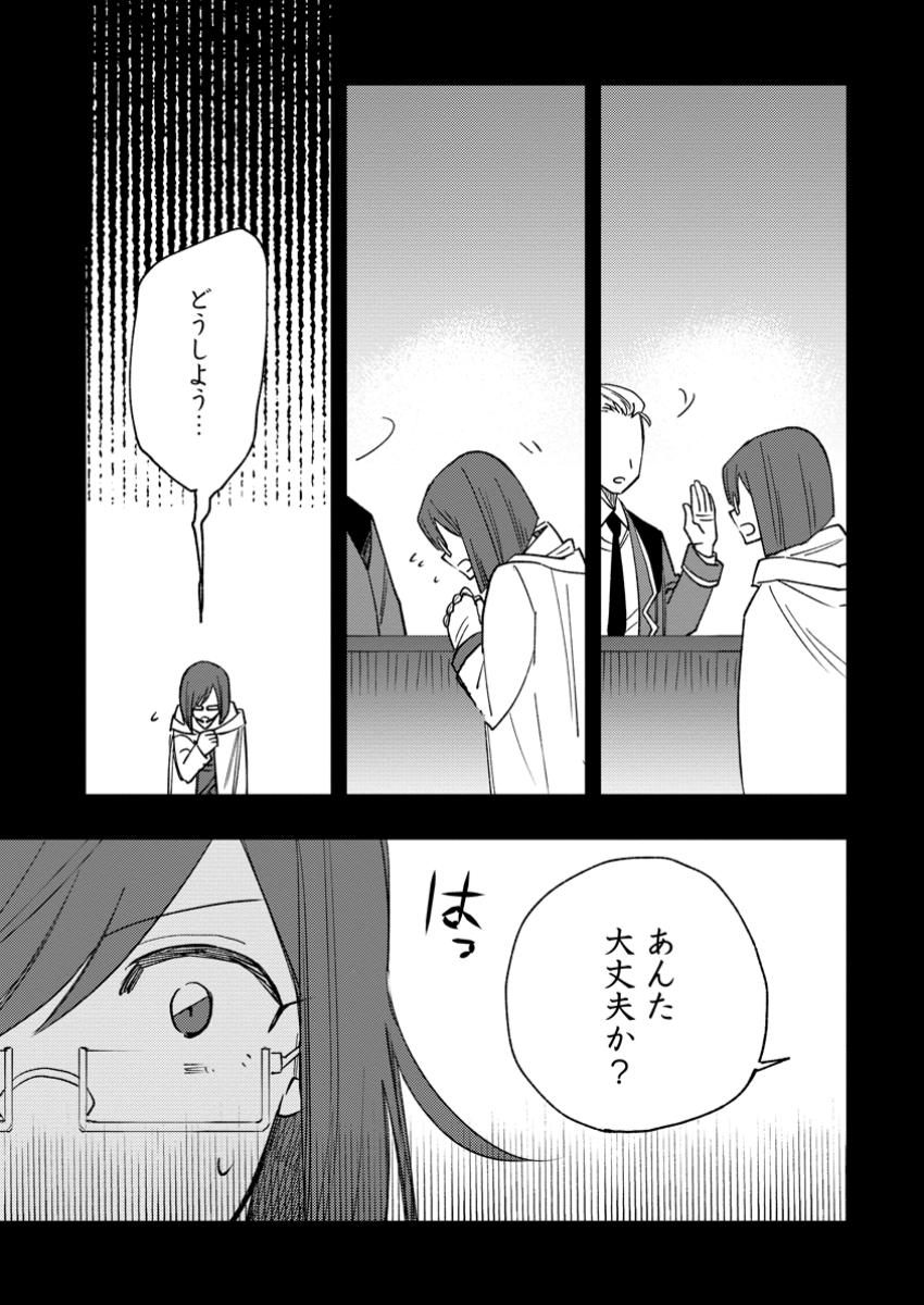 TSUIHOU BOUKENSHA NO YARINAOSHI: YOUSEIKAI DE KITAENAOSHITE JIBUN NO IBASHO O TSUKURU - raw - Chapter 18.2 - https://jpdd.ccdd.to/JPDD/tsuihouboukenshanoyarinaoshiyouseikaidekitaenaoshitejibunnoibashootsukuru/182000/cyywvrf2jds.jpg
