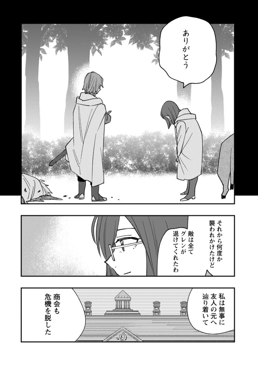 TSUIHOU BOUKENSHA NO YARINAOSHI: YOUSEIKAI DE KITAENAOSHITE JIBUN NO IBASHO O TSUKURU - raw - Chapter 18.3 - https://jpdd.ccdd.to/JPDD/tsuihouboukenshanoyarinaoshiyouseikaidekitaenaoshitejibunnoibashootsukuru/183000/gfj3xq2yxbj.jpg
