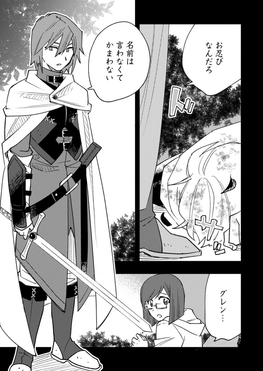 TSUIHOU BOUKENSHA NO YARINAOSHI: YOUSEIKAI DE KITAENAOSHITE JIBUN NO IBASHO O TSUKURU - raw - Chapter 18.3 - https://jpdd.ccdd.to/JPDD/tsuihouboukenshanoyarinaoshiyouseikaidekitaenaoshitejibunnoibashootsukuru/183000/xnqqbv2cetm.jpg