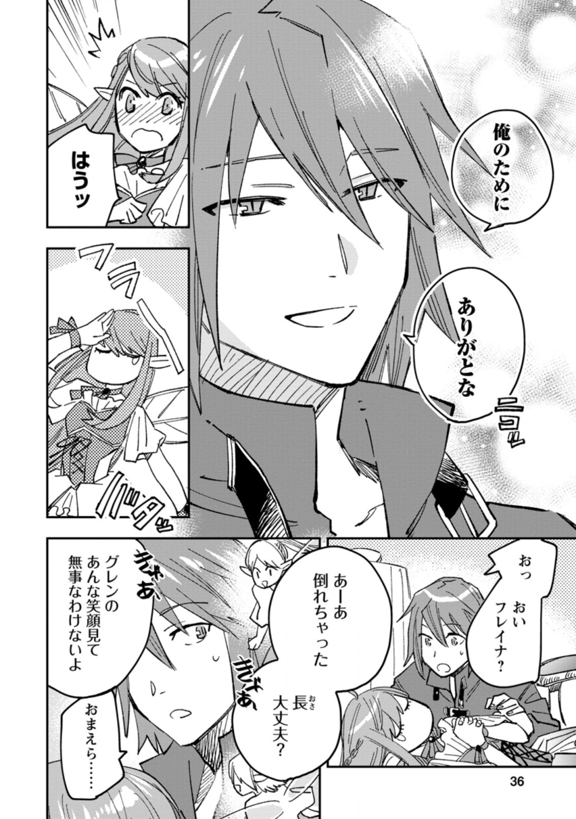 TSUIHOU BOUKENSHA NO YARINAOSHI: YOUSEIKAI DE KITAENAOSHITE JIBUN NO IBASHO O TSUKURU - raw - Chapter 2.1 - https://jpdd.ccdd.to/JPDD/tsuihouboukenshanoyarinaoshiyouseikaidekitaenaoshitejibunnoibashootsukuru/184231/puudk04b55p.jpg