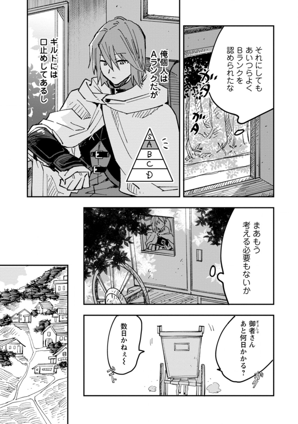 TSUIHOU BOUKENSHA NO YARINAOSHI: YOUSEIKAI DE KITAENAOSHITE JIBUN NO IBASHO O TSUKURU - raw - Chapter 1 - https://jpdd.ccdd.to/JPDD/tsuihouboukenshanoyarinaoshiyouseikaidekitaenaoshitejibunnoibashootsukuru/184232/4pehzprp5nv.jpg