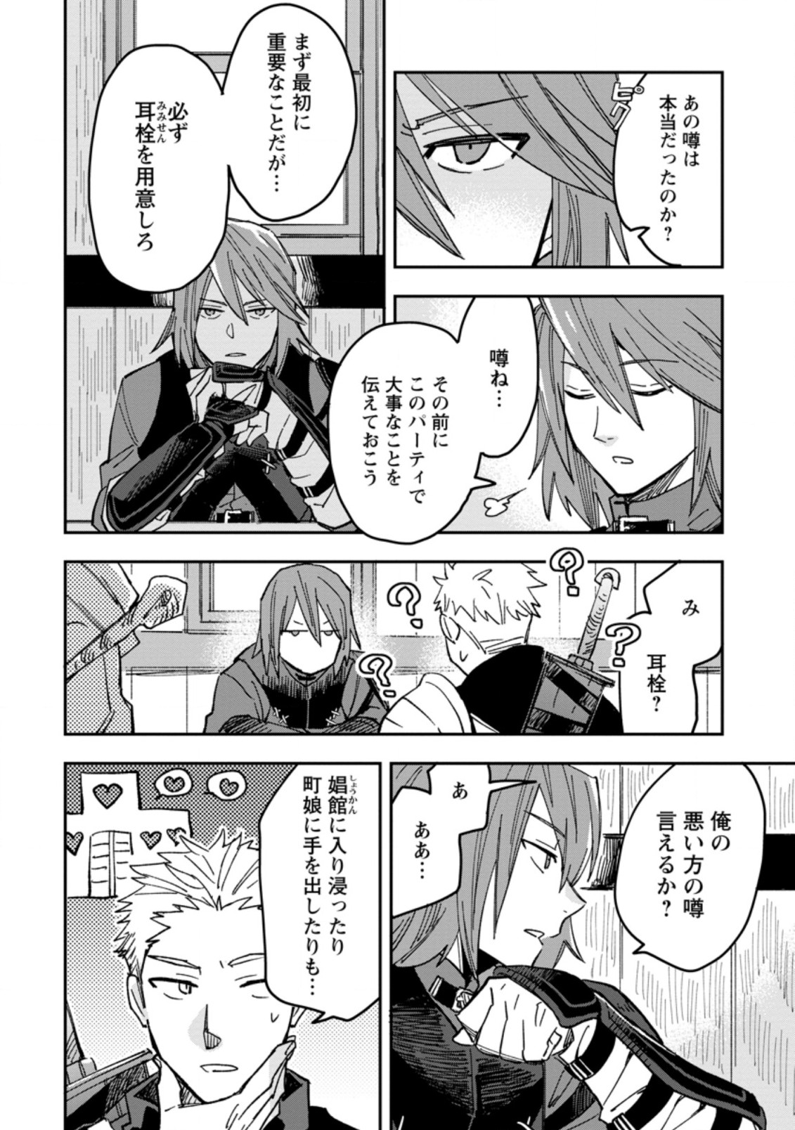 TSUIHOU BOUKENSHA NO YARINAOSHI: YOUSEIKAI DE KITAENAOSHITE JIBUN NO IBASHO O TSUKURU - raw - Chapter 1 - https://jpdd.ccdd.to/JPDD/tsuihouboukenshanoyarinaoshiyouseikaidekitaenaoshitejibunnoibashootsukuru/184232/cwsnrecfhzr.jpg