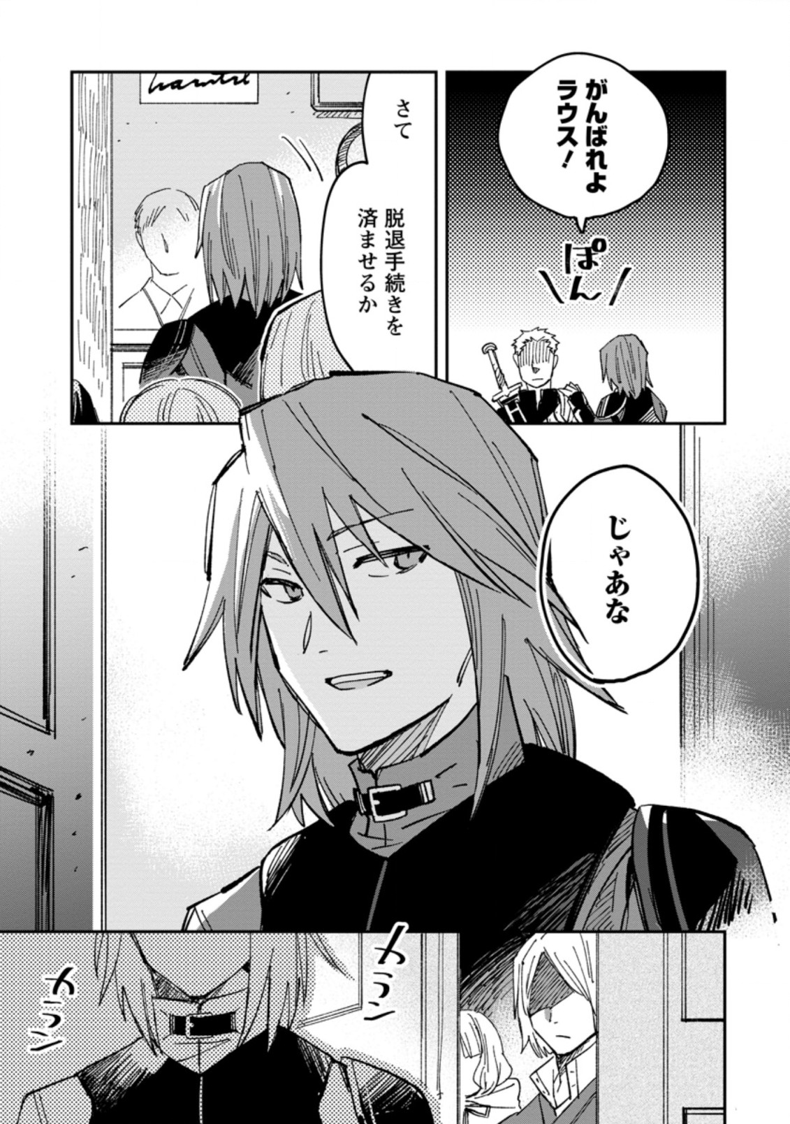 TSUIHOU BOUKENSHA NO YARINAOSHI: YOUSEIKAI DE KITAENAOSHITE JIBUN NO IBASHO O TSUKURU - raw - Chapter 1 - https://jpdd.ccdd.to/JPDD/tsuihouboukenshanoyarinaoshiyouseikaidekitaenaoshitejibunnoibashootsukuru/184232/f5cj2ctwtvp.jpg
