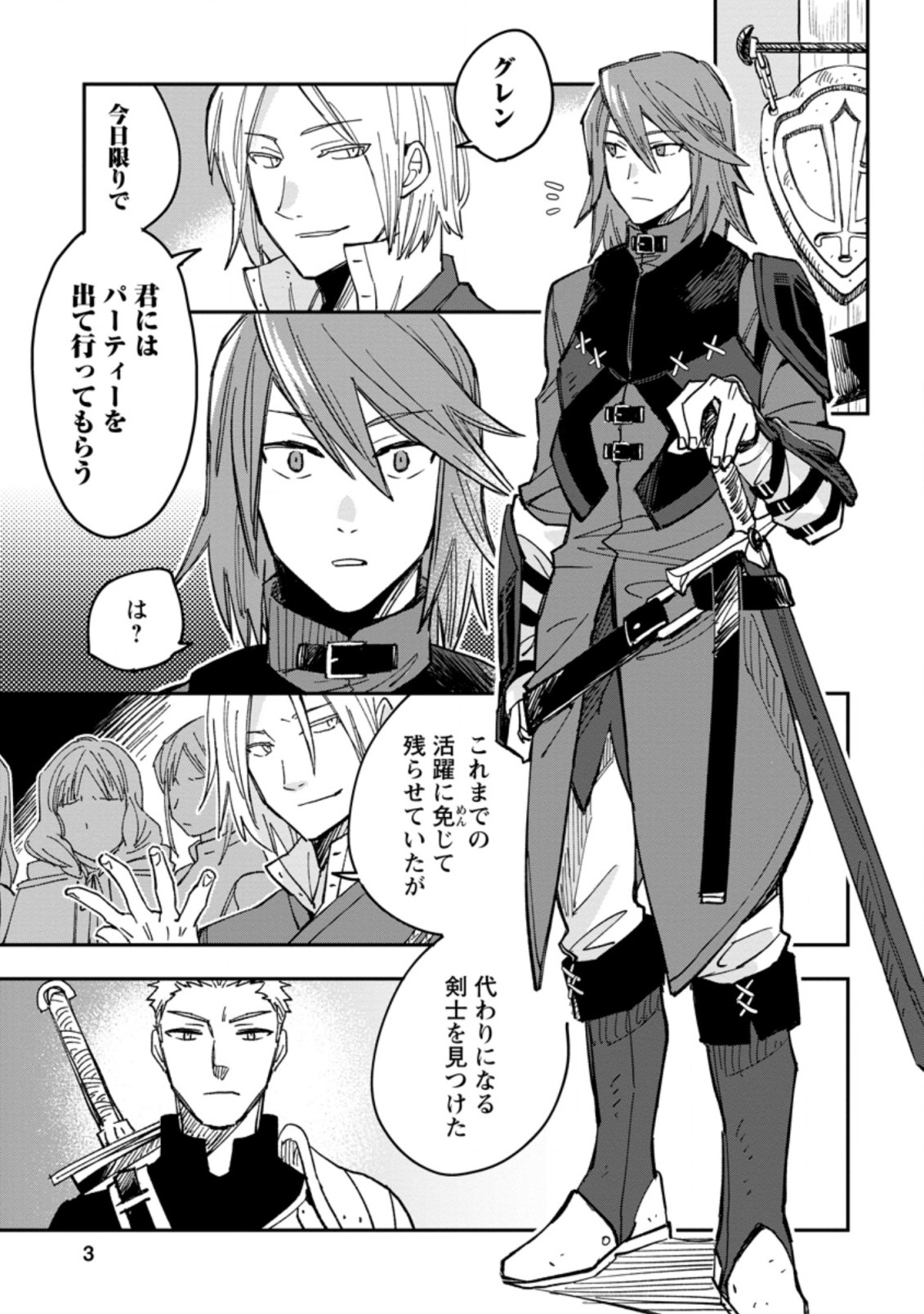 TSUIHOU BOUKENSHA NO YARINAOSHI: YOUSEIKAI DE KITAENAOSHITE JIBUN NO IBASHO O TSUKURU - raw - Chapter 1 - https://jpdd.ccdd.to/JPDD/tsuihouboukenshanoyarinaoshiyouseikaidekitaenaoshitejibunnoibashootsukuru/184232/fstapzvdcy3.jpg