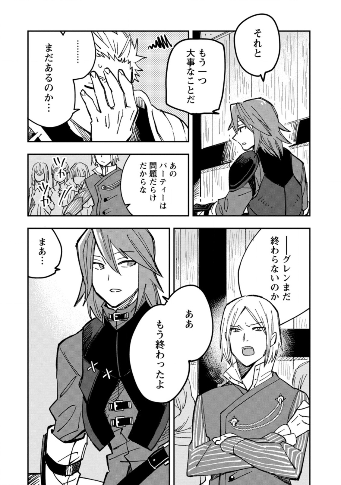 TSUIHOU BOUKENSHA NO YARINAOSHI: YOUSEIKAI DE KITAENAOSHITE JIBUN NO IBASHO O TSUKURU - raw - Chapter 1 - https://jpdd.ccdd.to/JPDD/tsuihouboukenshanoyarinaoshiyouseikaidekitaenaoshitejibunnoibashootsukuru/184232/hrggyvflrpj.jpg