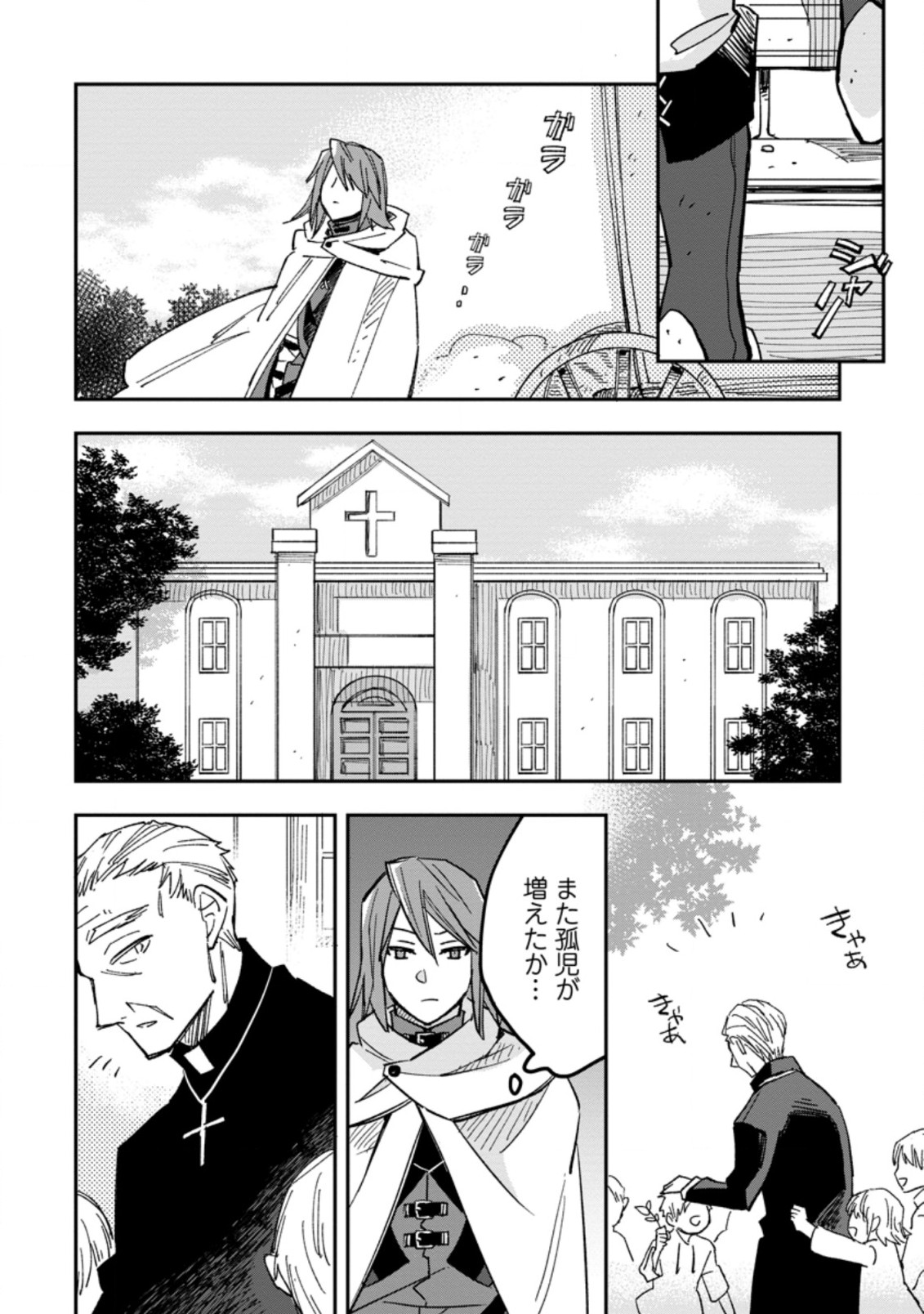 TSUIHOU BOUKENSHA NO YARINAOSHI: YOUSEIKAI DE KITAENAOSHITE JIBUN NO IBASHO O TSUKURU - raw - Chapter 1 - https://jpdd.ccdd.to/JPDD/tsuihouboukenshanoyarinaoshiyouseikaidekitaenaoshitejibunnoibashootsukuru/184232/r4qzcpvcuy1.jpg