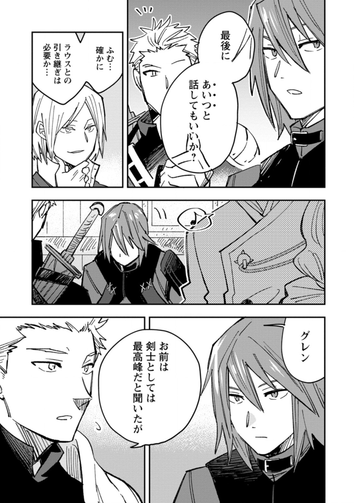 TSUIHOU BOUKENSHA NO YARINAOSHI: YOUSEIKAI DE KITAENAOSHITE JIBUN NO IBASHO O TSUKURU - raw - Chapter 1 - https://jpdd.ccdd.to/JPDD/tsuihouboukenshanoyarinaoshiyouseikaidekitaenaoshitejibunnoibashootsukuru/184232/rstihaqhxwa.jpg