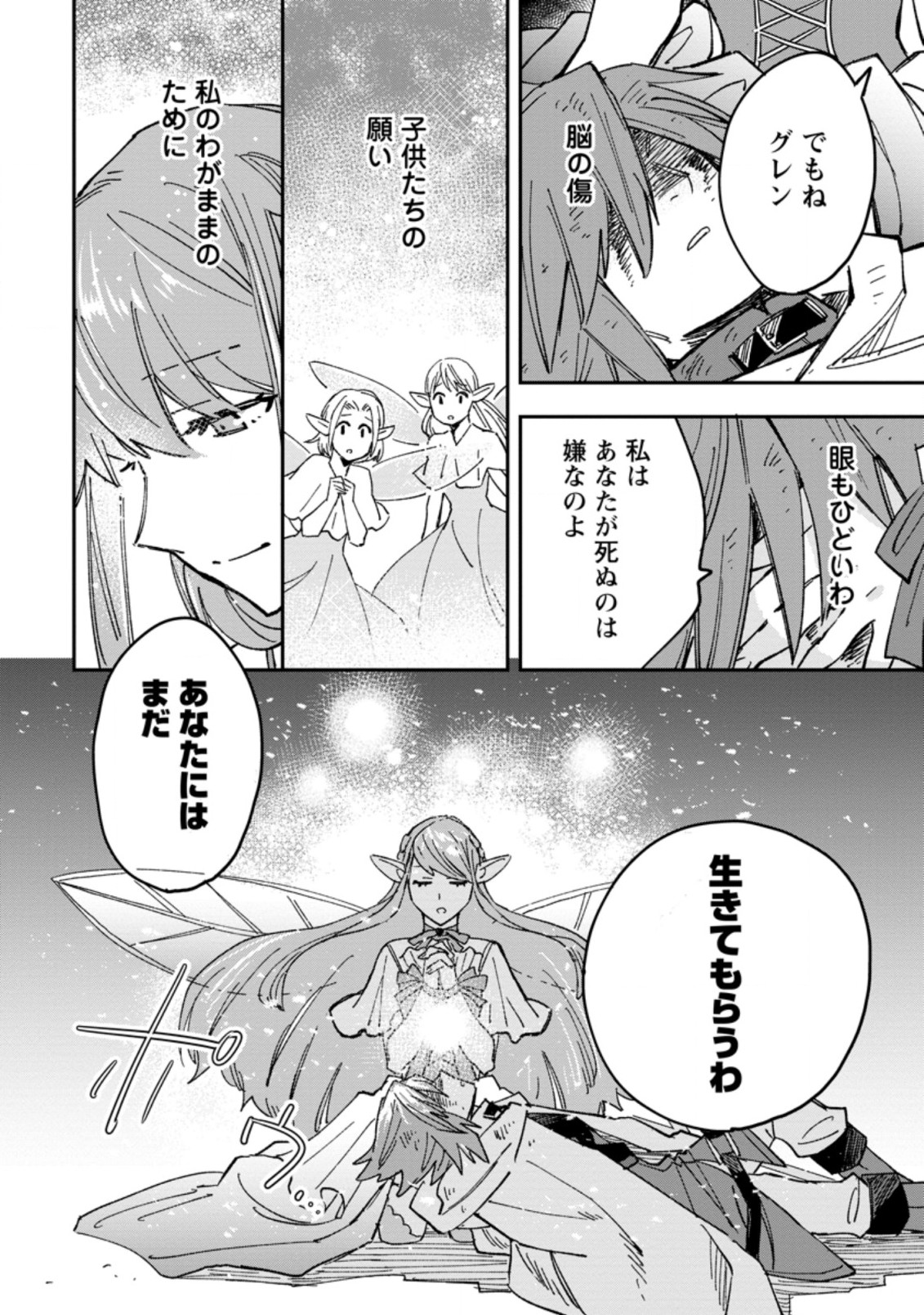 TSUIHOU BOUKENSHA NO YARINAOSHI: YOUSEIKAI DE KITAENAOSHITE JIBUN NO IBASHO O TSUKURU - raw - Chapter 1 - https://jpdd.ccdd.to/JPDD/tsuihouboukenshanoyarinaoshiyouseikaidekitaenaoshitejibunnoibashootsukuru/184232/slxmvplwc1h.jpg