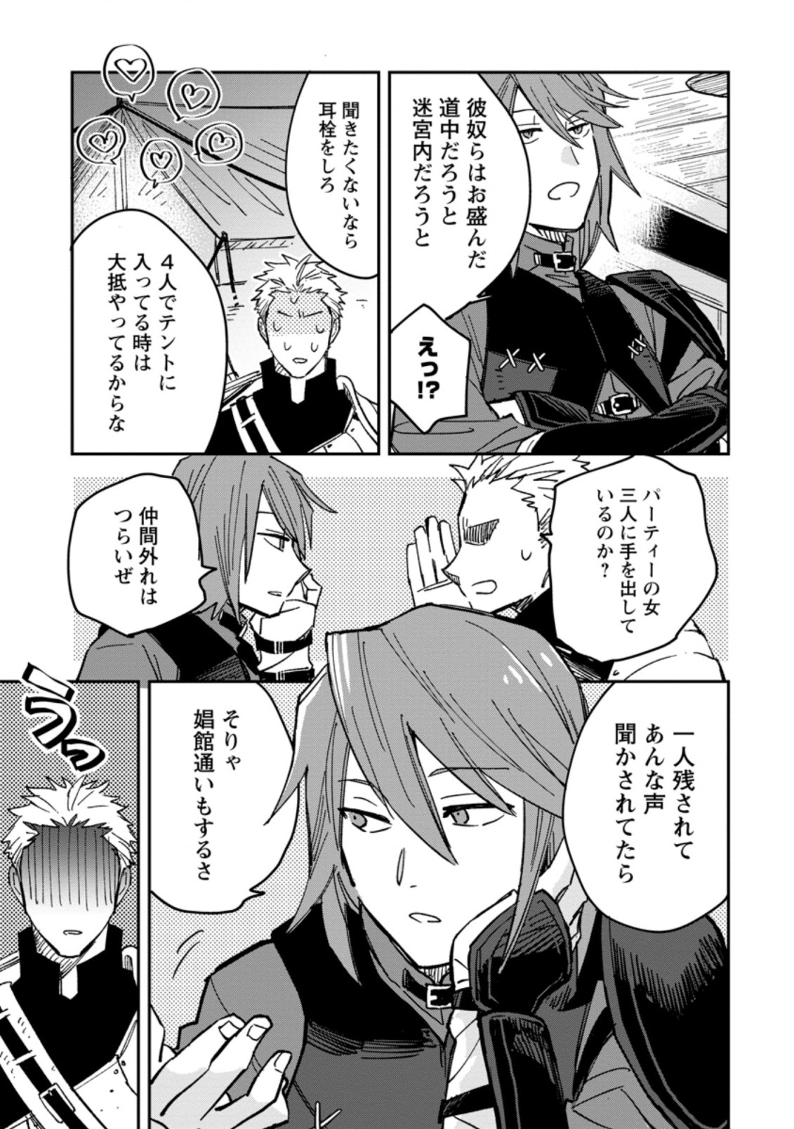 TSUIHOU BOUKENSHA NO YARINAOSHI: YOUSEIKAI DE KITAENAOSHITE JIBUN NO IBASHO O TSUKURU - raw - Chapter 1 - https://jpdd.ccdd.to/JPDD/tsuihouboukenshanoyarinaoshiyouseikaidekitaenaoshitejibunnoibashootsukuru/184232/w3hrvynif1k.jpg