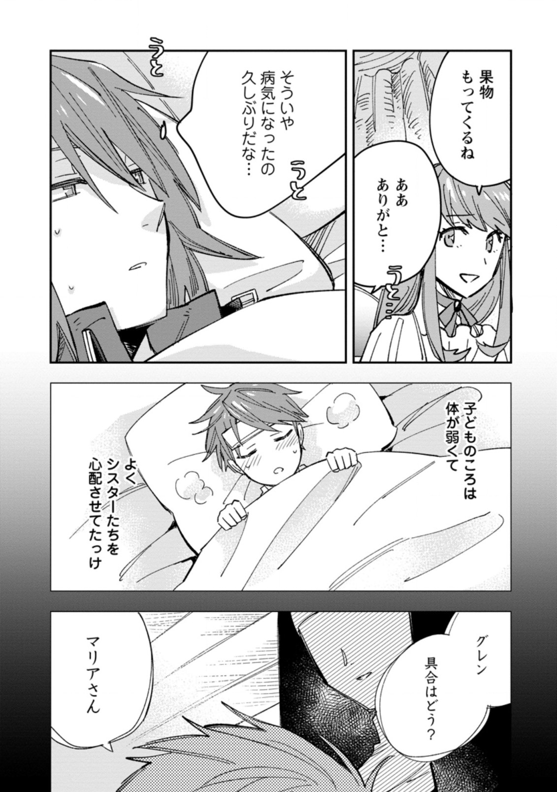 TSUIHOU BOUKENSHA NO YARINAOSHI: YOUSEIKAI DE KITAENAOSHITE JIBUN NO IBASHO O TSUKURU - raw - Chapter 2.2 - https://jpdd.ccdd.to/JPDD/tsuihouboukenshanoyarinaoshiyouseikaidekitaenaoshitejibunnoibashootsukuru/184745/ebryep5igqu.jpg