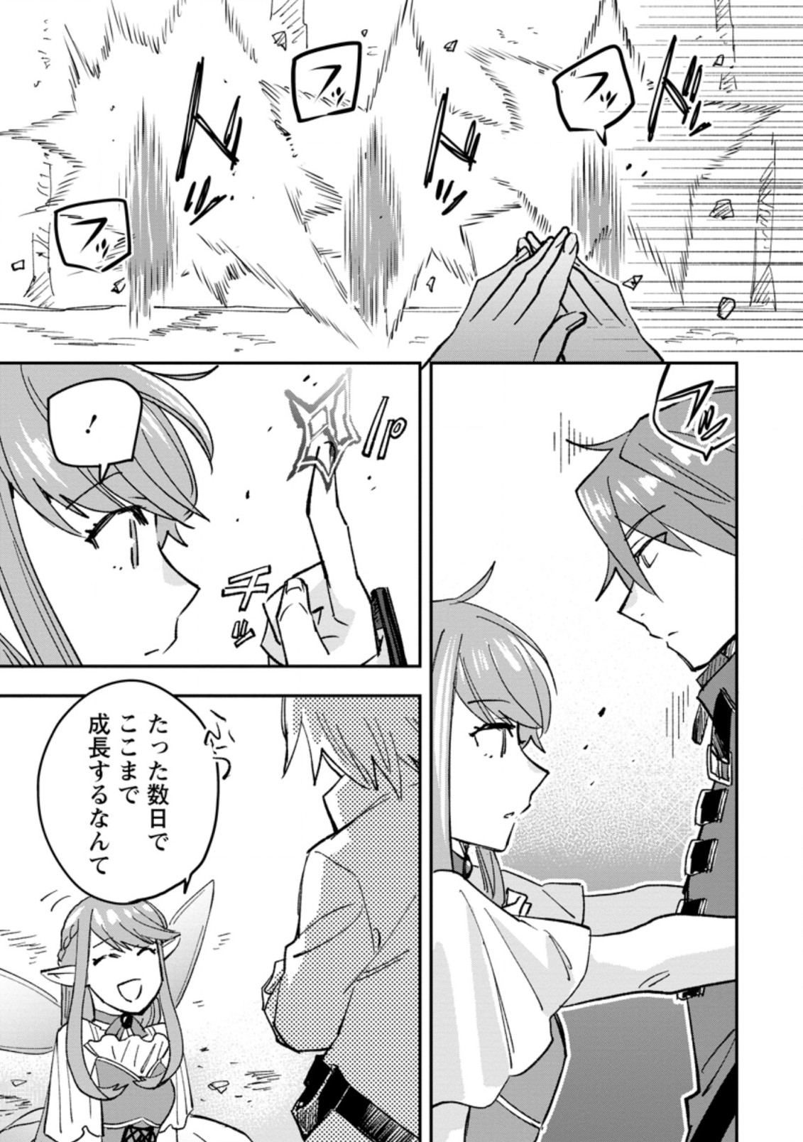 TSUIHOU BOUKENSHA NO YARINAOSHI: YOUSEIKAI DE KITAENAOSHITE JIBUN NO IBASHO O TSUKURU - raw - Chapter 2.2 - https://jpdd.ccdd.to/JPDD/tsuihouboukenshanoyarinaoshiyouseikaidekitaenaoshitejibunnoibashootsukuru/184745/outh5xshrqu.jpg
