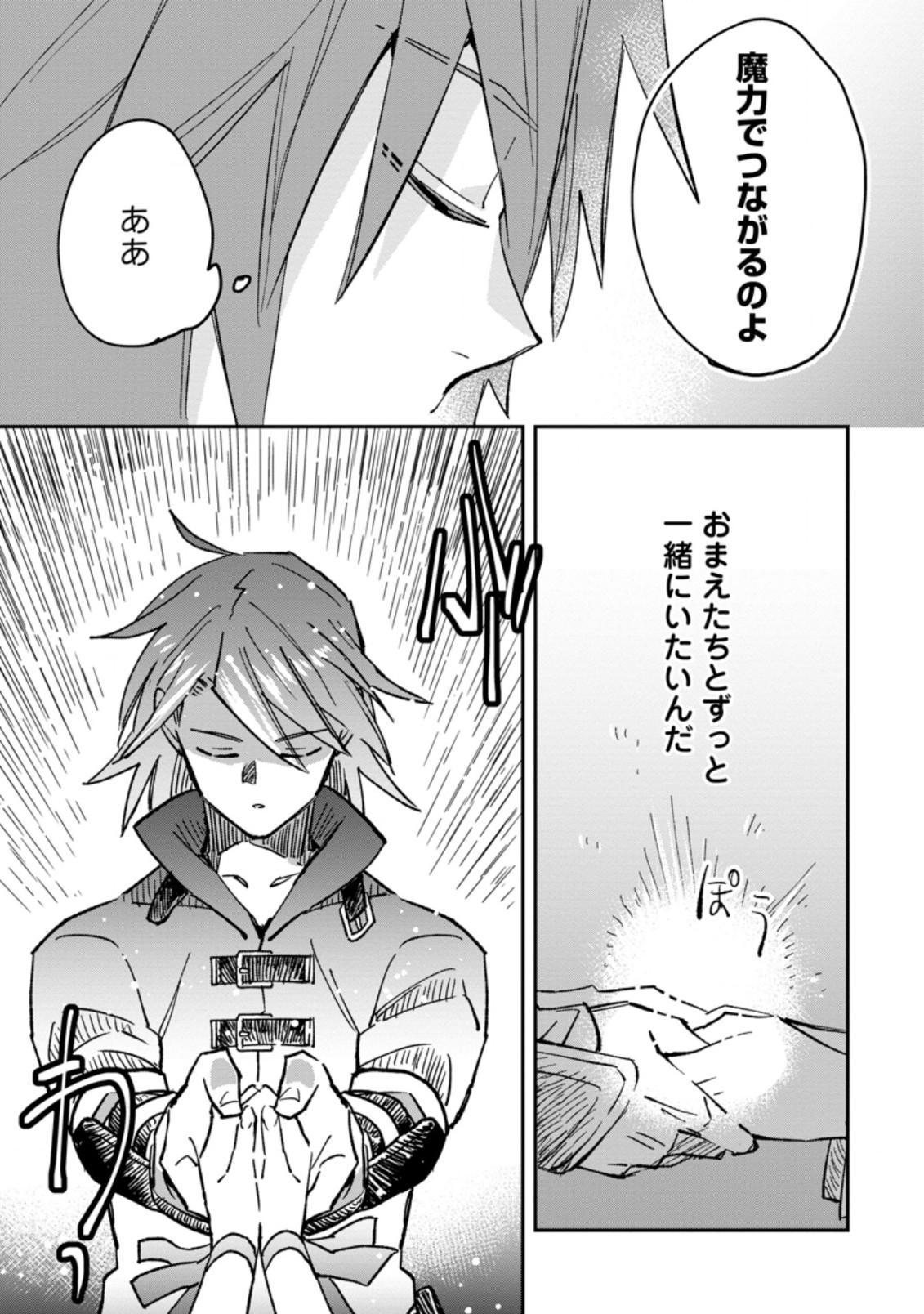 TSUIHOU BOUKENSHA NO YARINAOSHI: YOUSEIKAI DE KITAENAOSHITE JIBUN NO IBASHO O TSUKURU - raw - Chapter 3.1 - https://jpdd.ccdd.to/JPDD/tsuihouboukenshanoyarinaoshiyouseikaidekitaenaoshitejibunnoibashootsukuru/185911/aiwbl4rbvzv.jpg