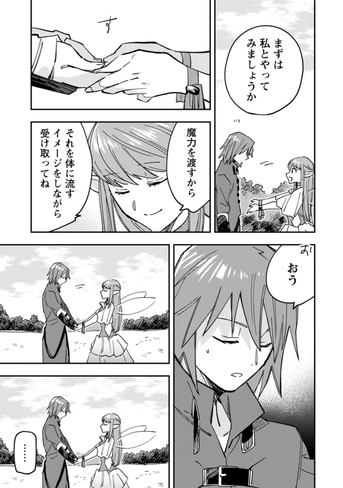 TSUIHOU BOUKENSHA NO YARINAOSHI: YOUSEIKAI DE KITAENAOSHITE JIBUN NO IBASHO O TSUKURU - raw - Chapter 3.1 - https://jpdd.ccdd.to/JPDD/tsuihouboukenshanoyarinaoshiyouseikaidekitaenaoshitejibunnoibashootsukuru/185911/x2dpoxny35i.jpg