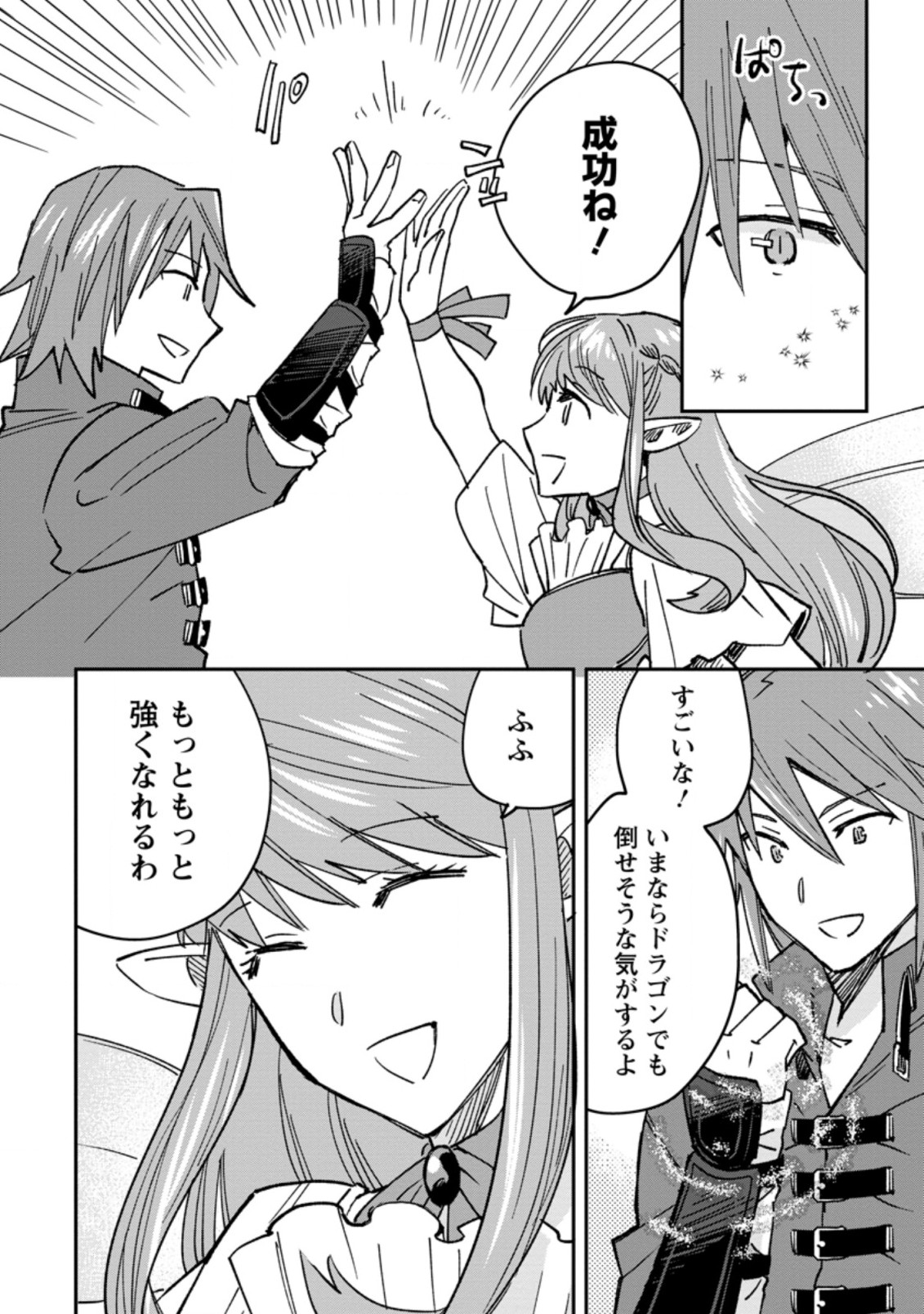 TSUIHOU BOUKENSHA NO YARINAOSHI: YOUSEIKAI DE KITAENAOSHITE JIBUN NO IBASHO O TSUKURU - raw - Chapter 3.1 - https://jpdd.ccdd.to/JPDD/tsuihouboukenshanoyarinaoshiyouseikaidekitaenaoshitejibunnoibashootsukuru/185911/zscjdxw1l1v.jpg