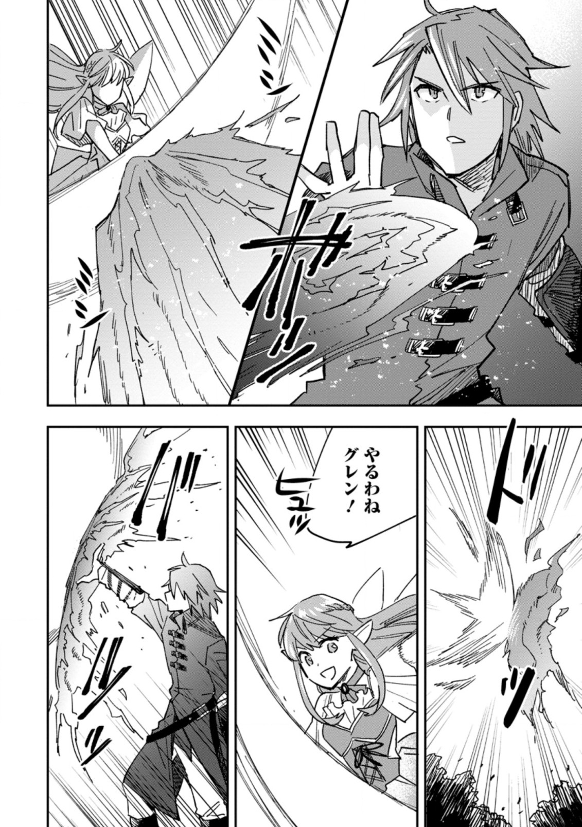 TSUIHOU BOUKENSHA NO YARINAOSHI: YOUSEIKAI DE KITAENAOSHITE JIBUN NO IBASHO O TSUKURU - raw - Chapter 3.2 - https://jpdd.ccdd.to/JPDD/tsuihouboukenshanoyarinaoshiyouseikaidekitaenaoshitejibunnoibashootsukuru/186343/13mexsi153y.jpg