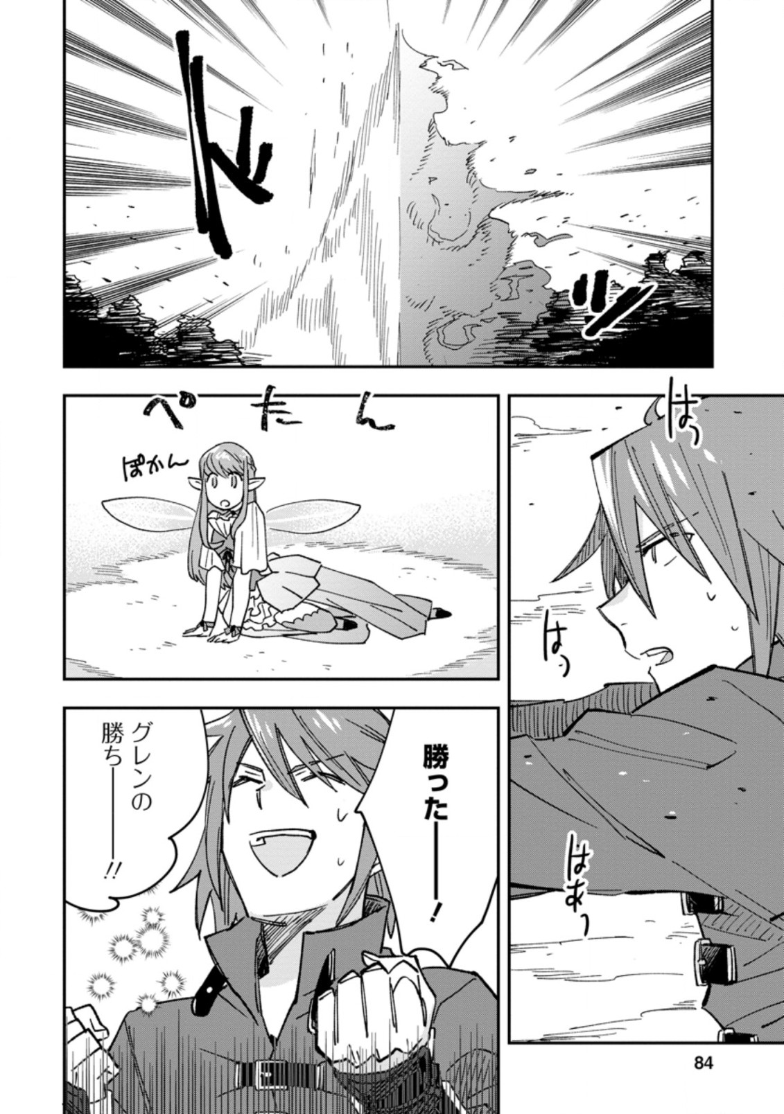 TSUIHOU BOUKENSHA NO YARINAOSHI: YOUSEIKAI DE KITAENAOSHITE JIBUN NO IBASHO O TSUKURU - raw - Chapter 3.2 - https://jpdd.ccdd.to/JPDD/tsuihouboukenshanoyarinaoshiyouseikaidekitaenaoshitejibunnoibashootsukuru/186343/acg42egwk3x.jpg