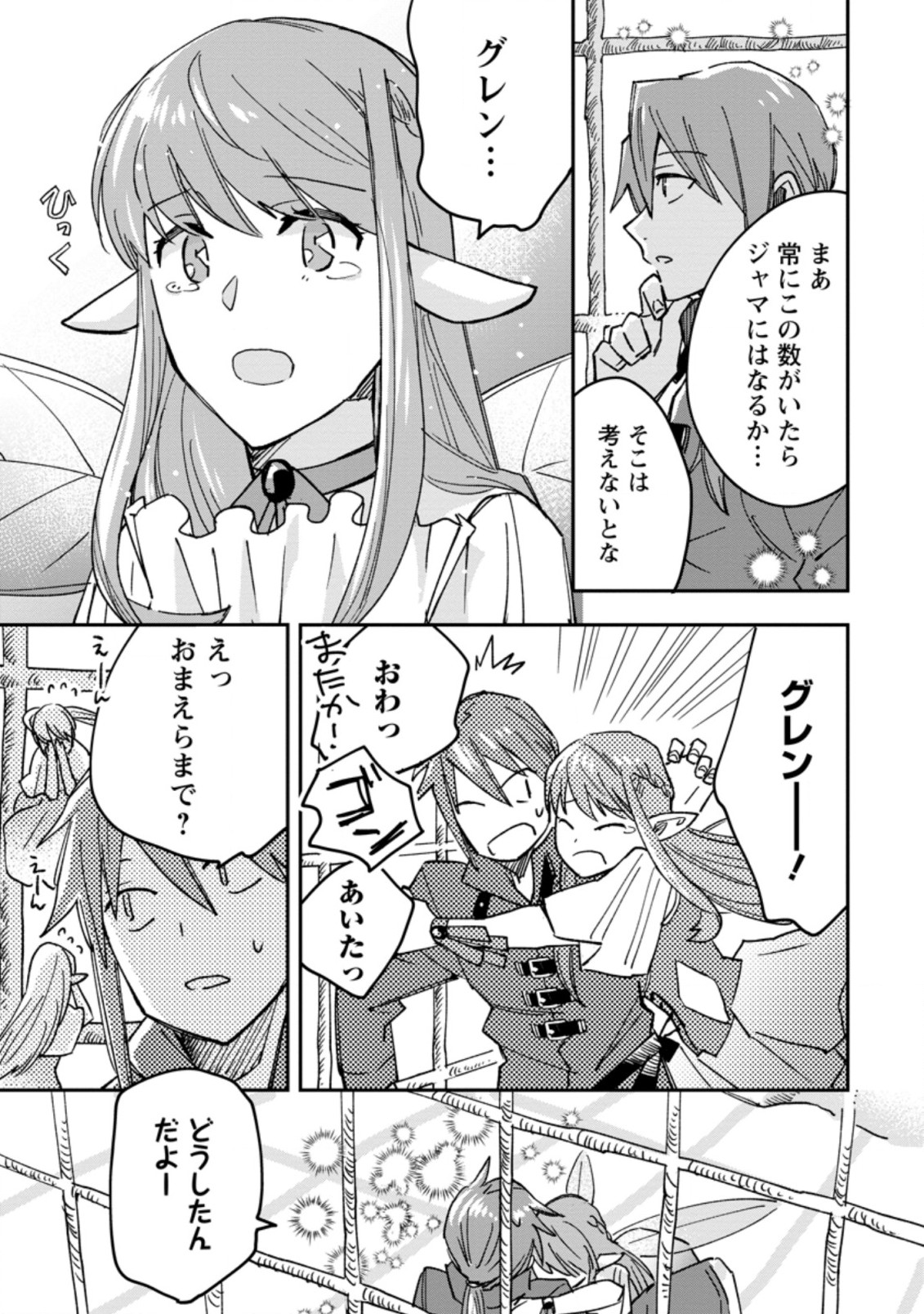TSUIHOU BOUKENSHA NO YARINAOSHI: YOUSEIKAI DE KITAENAOSHITE JIBUN NO IBASHO O TSUKURU - raw - Chapter 3.3 - https://jpdd.ccdd.to/JPDD/tsuihouboukenshanoyarinaoshiyouseikaidekitaenaoshitejibunnoibashootsukuru/187346/nrfiymhqedl.jpg