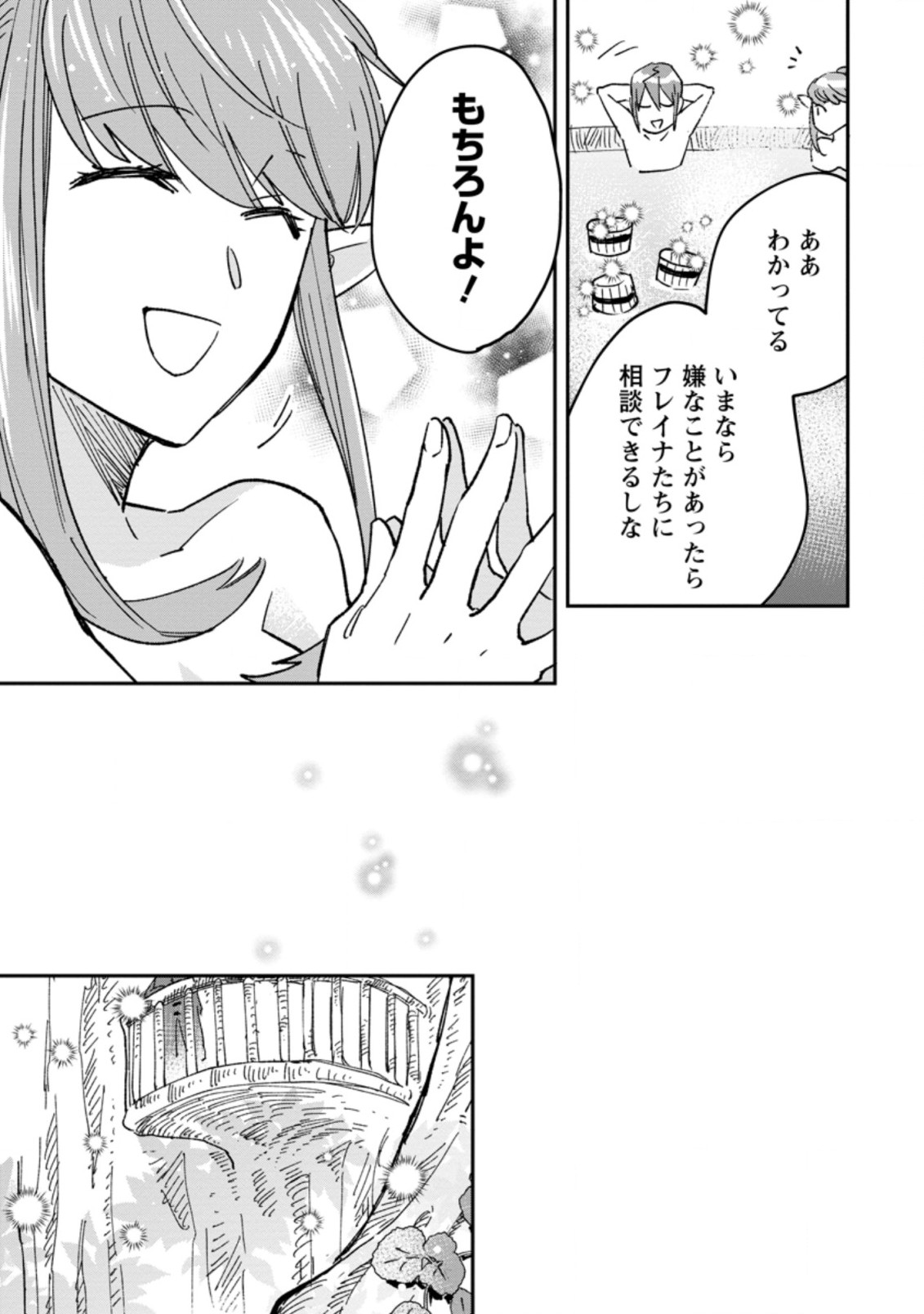 TSUIHOU BOUKENSHA NO YARINAOSHI: YOUSEIKAI DE KITAENAOSHITE JIBUN NO IBASHO O TSUKURU - raw - Chapter 3.3 - https://jpdd.ccdd.to/JPDD/tsuihouboukenshanoyarinaoshiyouseikaidekitaenaoshitejibunnoibashootsukuru/187346/ohassvtsfqm.jpg