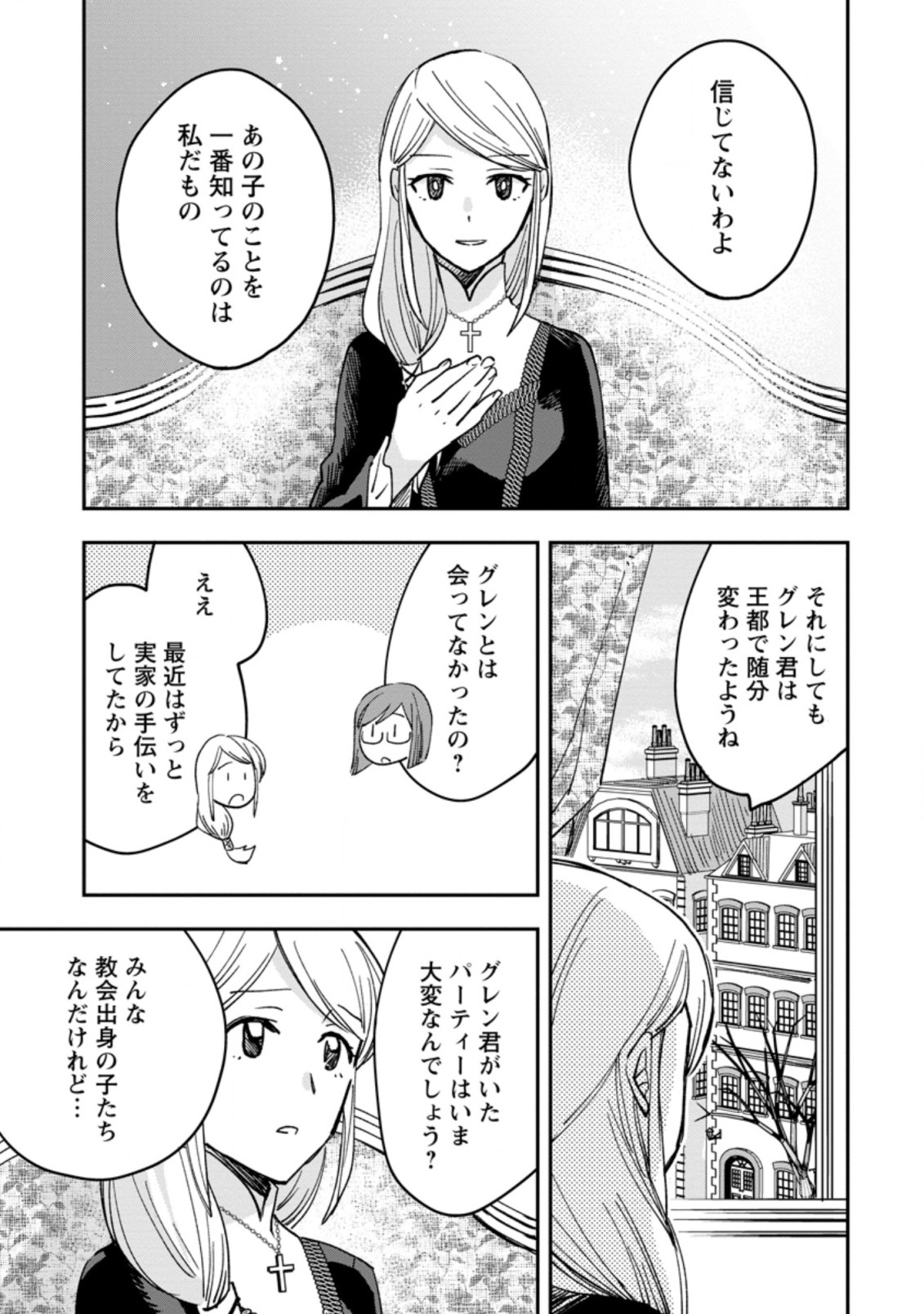 TSUIHOU BOUKENSHA NO YARINAOSHI: YOUSEIKAI DE KITAENAOSHITE JIBUN NO IBASHO O TSUKURU - raw - Chapter 4.1 - https://jpdd.ccdd.to/JPDD/tsuihouboukenshanoyarinaoshiyouseikaidekitaenaoshitejibunnoibashootsukuru/188596/nhpuyu25s2a.jpg