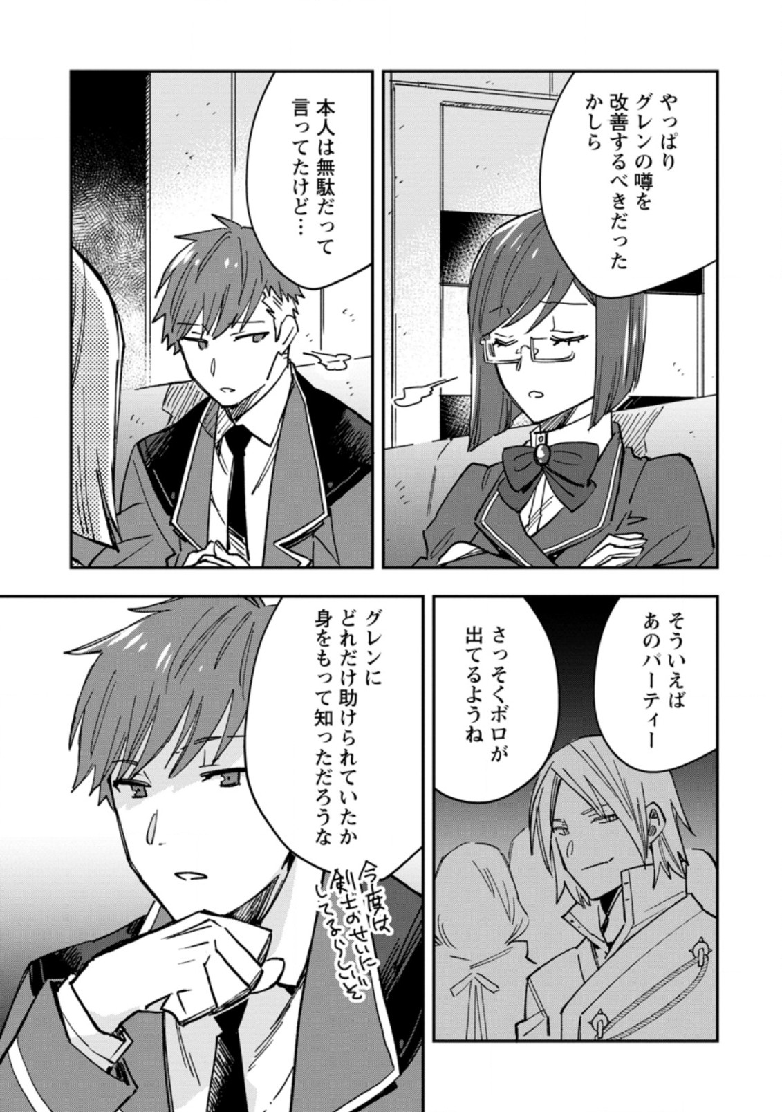 TSUIHOU BOUKENSHA NO YARINAOSHI: YOUSEIKAI DE KITAENAOSHITE JIBUN NO IBASHO O TSUKURU - raw - Chapter 4.1 - https://jpdd.ccdd.to/JPDD/tsuihouboukenshanoyarinaoshiyouseikaidekitaenaoshitejibunnoibashootsukuru/188596/qilin1ttnub.jpg
