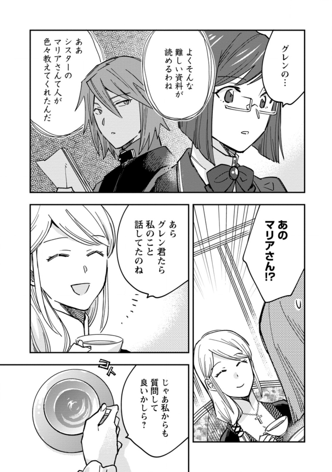 TSUIHOU BOUKENSHA NO YARINAOSHI: YOUSEIKAI DE KITAENAOSHITE JIBUN NO IBASHO O TSUKURU - raw - Chapter 4.1 - https://jpdd.ccdd.to/JPDD/tsuihouboukenshanoyarinaoshiyouseikaidekitaenaoshitejibunnoibashootsukuru/188596/wdypj2mu2az.jpg