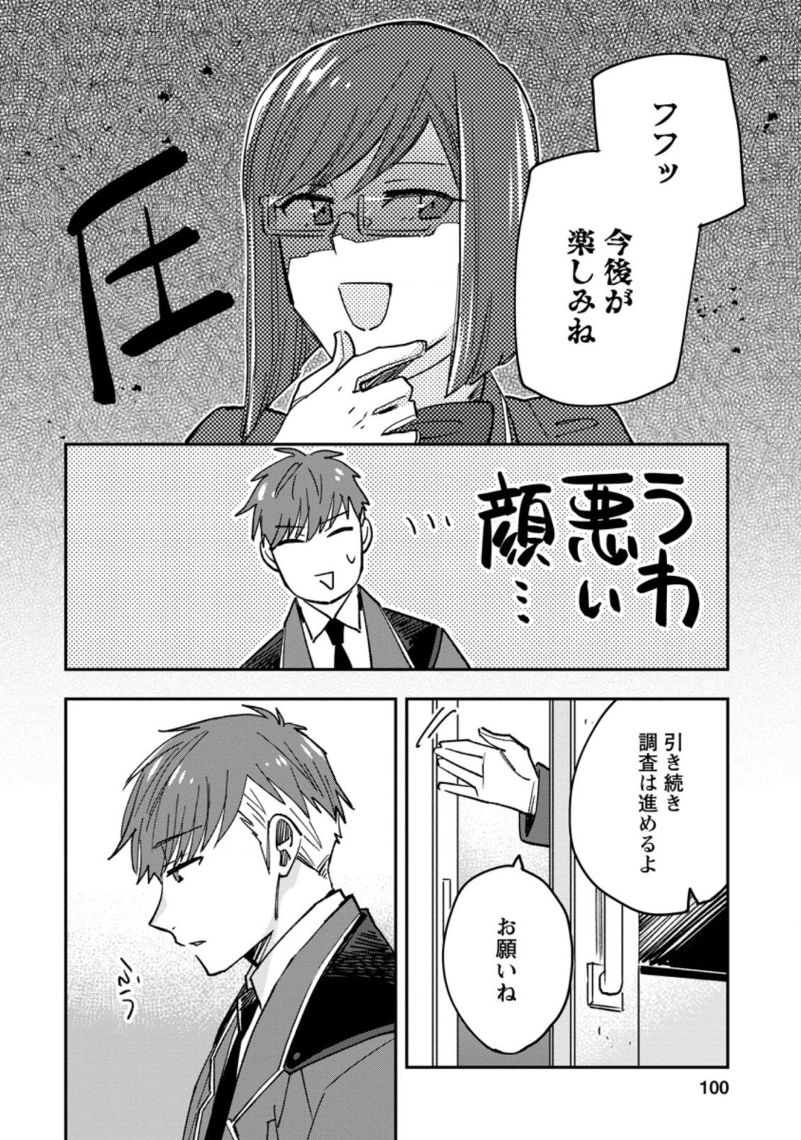 TSUIHOU BOUKENSHA NO YARINAOSHI: YOUSEIKAI DE KITAENAOSHITE JIBUN NO IBASHO O TSUKURU - raw - Chapter 4.1 - https://jpdd.ccdd.to/JPDD/tsuihouboukenshanoyarinaoshiyouseikaidekitaenaoshitejibunnoibashootsukuru/188596/ysuxwgi3okt.jpg