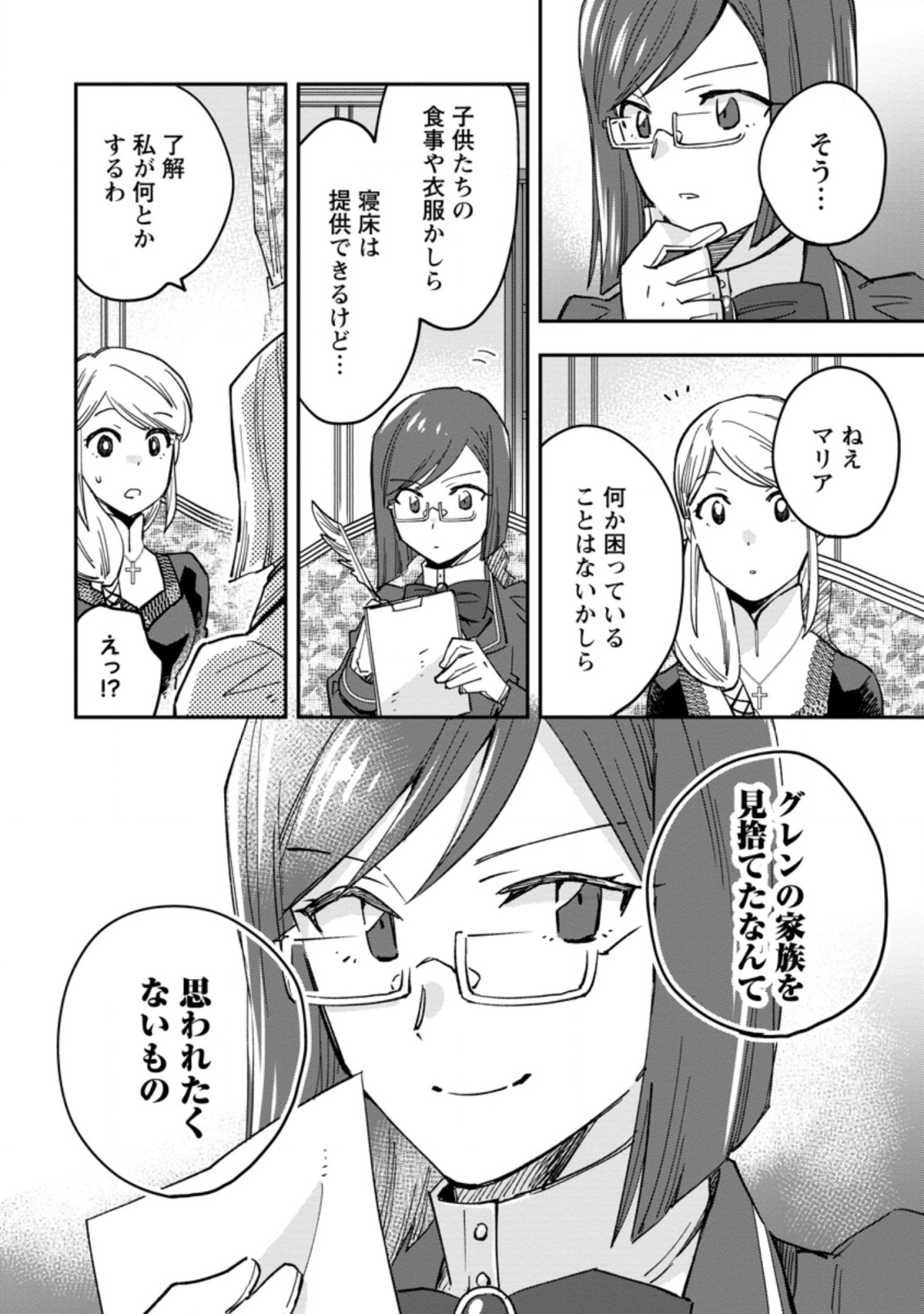TSUIHOU BOUKENSHA NO YARINAOSHI: YOUSEIKAI DE KITAENAOSHITE JIBUN NO IBASHO O TSUKURU - raw - Chapter 4.2 - https://jpdd.ccdd.to/JPDD/tsuihouboukenshanoyarinaoshiyouseikaidekitaenaoshitejibunnoibashootsukuru/189712/0eysbdzyssn.jpg