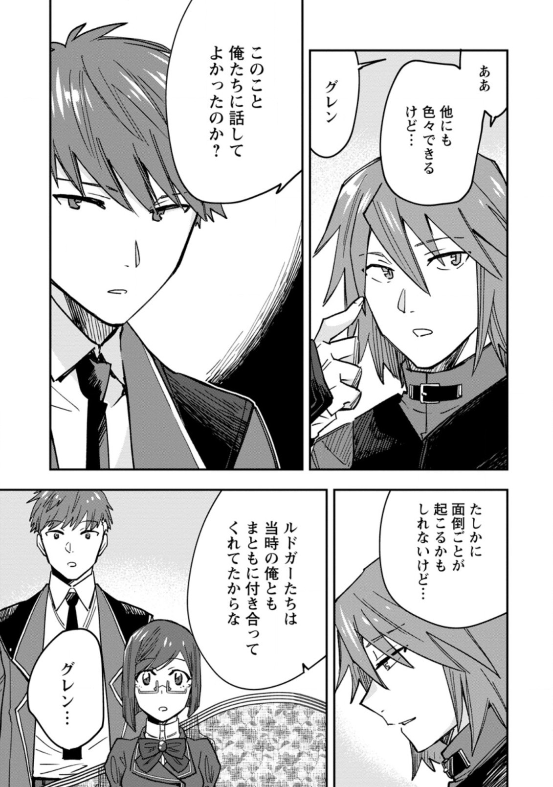 TSUIHOU BOUKENSHA NO YARINAOSHI: YOUSEIKAI DE KITAENAOSHITE JIBUN NO IBASHO O TSUKURU - raw - Chapter 4.2 - https://jpdd.ccdd.to/JPDD/tsuihouboukenshanoyarinaoshiyouseikaidekitaenaoshitejibunnoibashootsukuru/189712/kny4bulnwsv.jpg