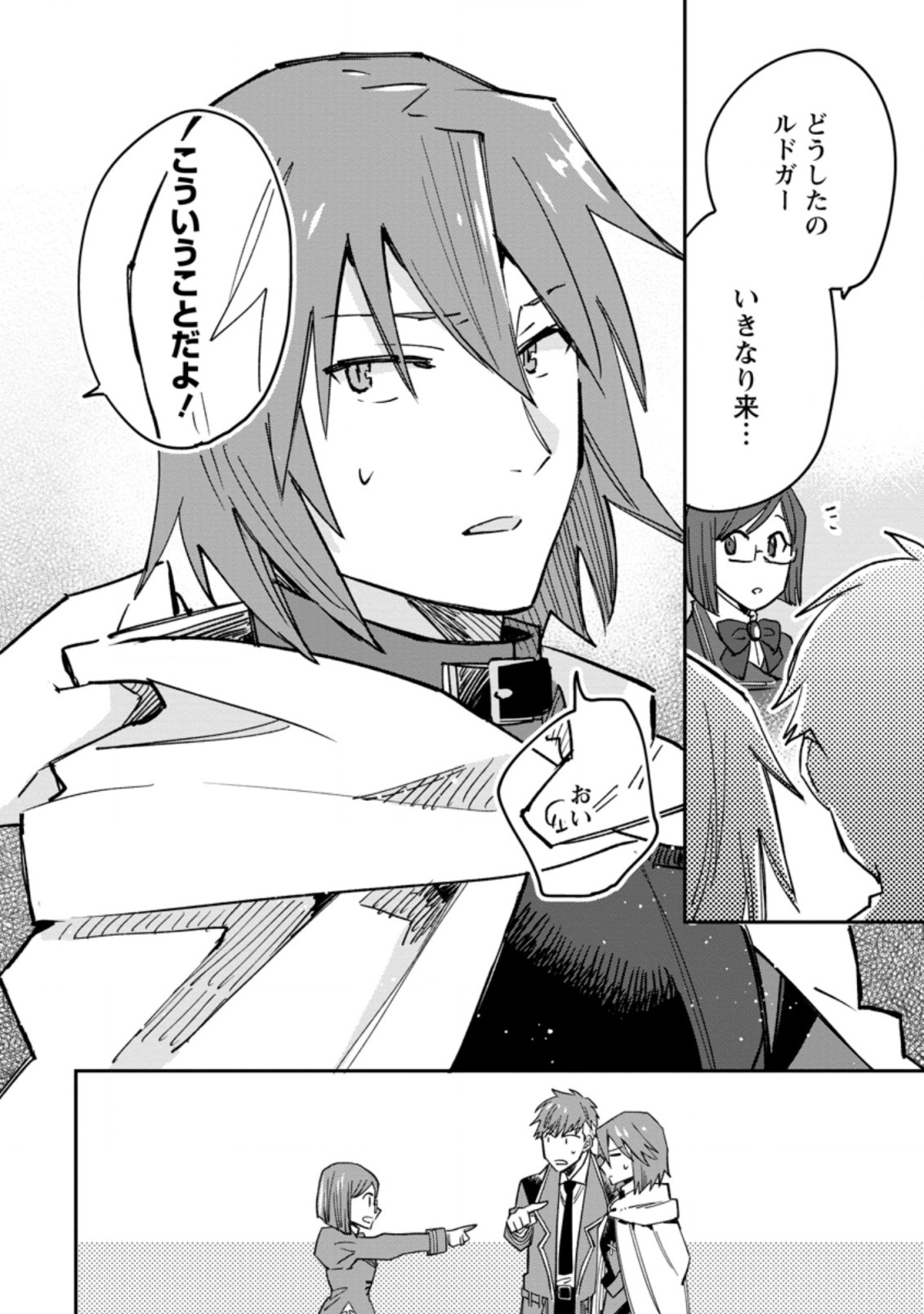 TSUIHOU BOUKENSHA NO YARINAOSHI: YOUSEIKAI DE KITAENAOSHITE JIBUN NO IBASHO O TSUKURU - raw - Chapter 4.2 - https://jpdd.ccdd.to/JPDD/tsuihouboukenshanoyarinaoshiyouseikaidekitaenaoshitejibunnoibashootsukuru/189712/m2xzfjadix1.jpg