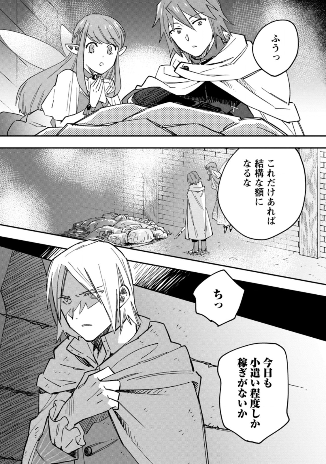 TSUIHOU BOUKENSHA NO YARINAOSHI: YOUSEIKAI DE KITAENAOSHITE JIBUN NO IBASHO O TSUKURU - raw - Chapter 4.3 - https://jpdd.ccdd.to/JPDD/tsuihouboukenshanoyarinaoshiyouseikaidekitaenaoshitejibunnoibashootsukuru/190947/dzasmsaujgh.jpg
