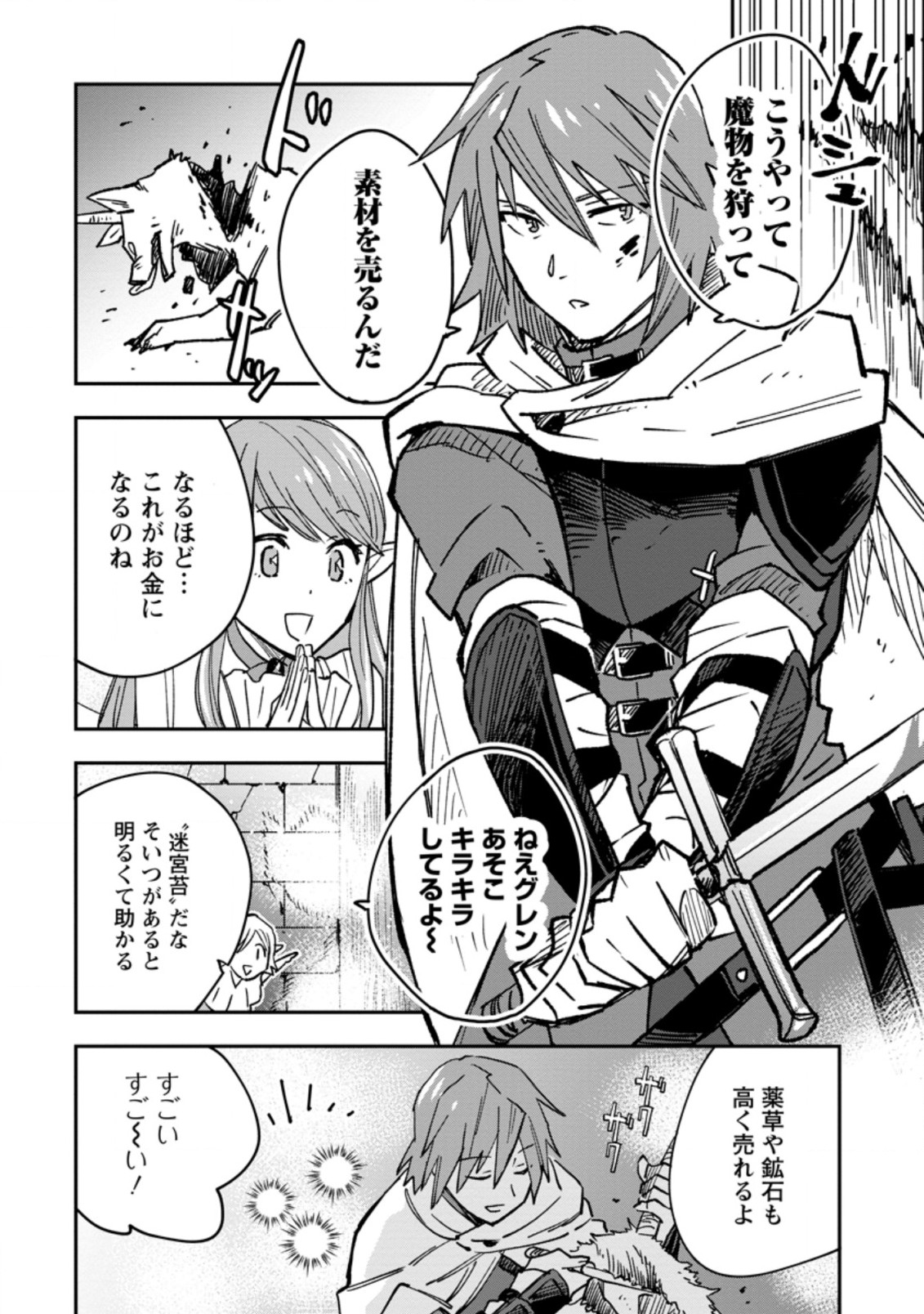 TSUIHOU BOUKENSHA NO YARINAOSHI: YOUSEIKAI DE KITAENAOSHITE JIBUN NO IBASHO O TSUKURU - raw - Chapter 4.3 - https://jpdd.ccdd.to/JPDD/tsuihouboukenshanoyarinaoshiyouseikaidekitaenaoshitejibunnoibashootsukuru/190947/hpeiayuc0yf.jpg