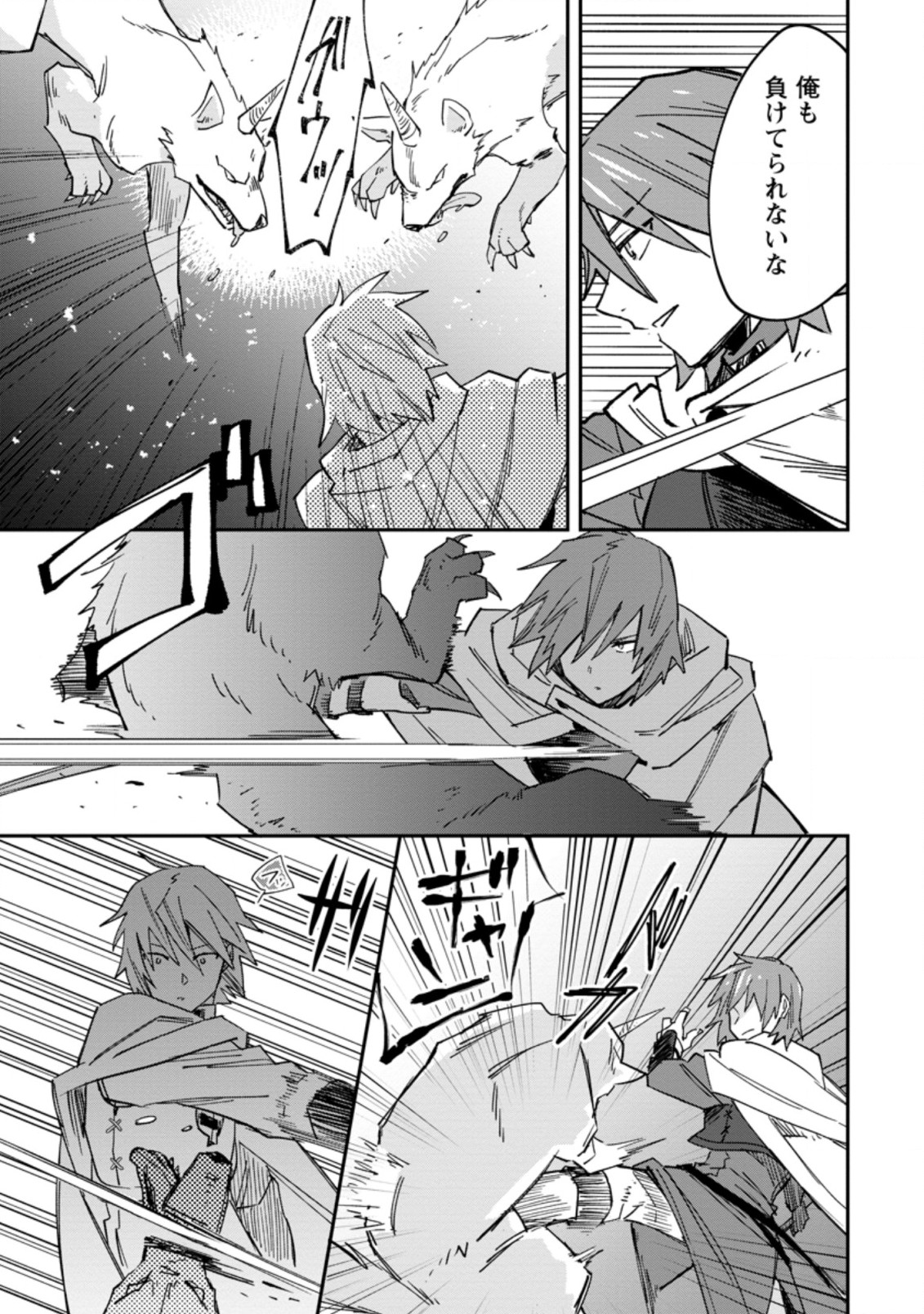 TSUIHOU BOUKENSHA NO YARINAOSHI: YOUSEIKAI DE KITAENAOSHITE JIBUN NO IBASHO O TSUKURU - raw - Chapter 4.3 - https://jpdd.ccdd.to/JPDD/tsuihouboukenshanoyarinaoshiyouseikaidekitaenaoshitejibunnoibashootsukuru/190947/psf4xidpbfe.jpg