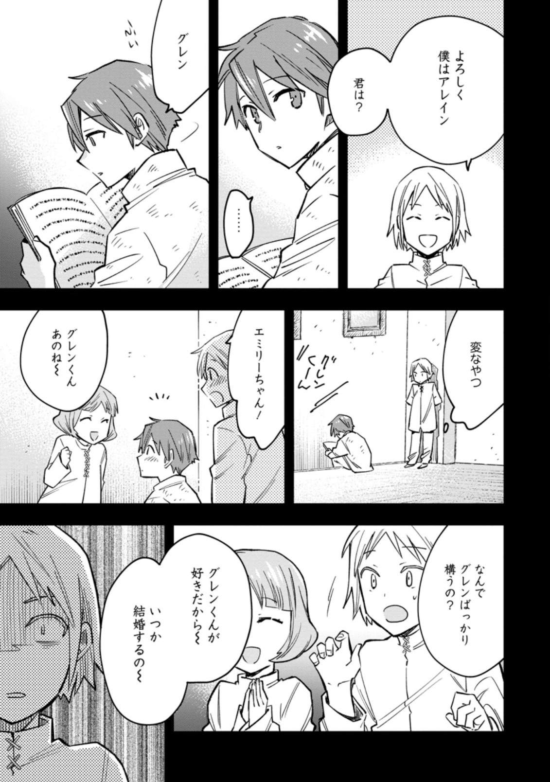 TSUIHOU BOUKENSHA NO YARINAOSHI: YOUSEIKAI DE KITAENAOSHITE JIBUN NO IBASHO O TSUKURU - raw - Chapter 5.1 - https://jpdd.ccdd.to/JPDD/tsuihouboukenshanoyarinaoshiyouseikaidekitaenaoshitejibunnoibashootsukuru/191562/o3p3mthc1wf.jpg
