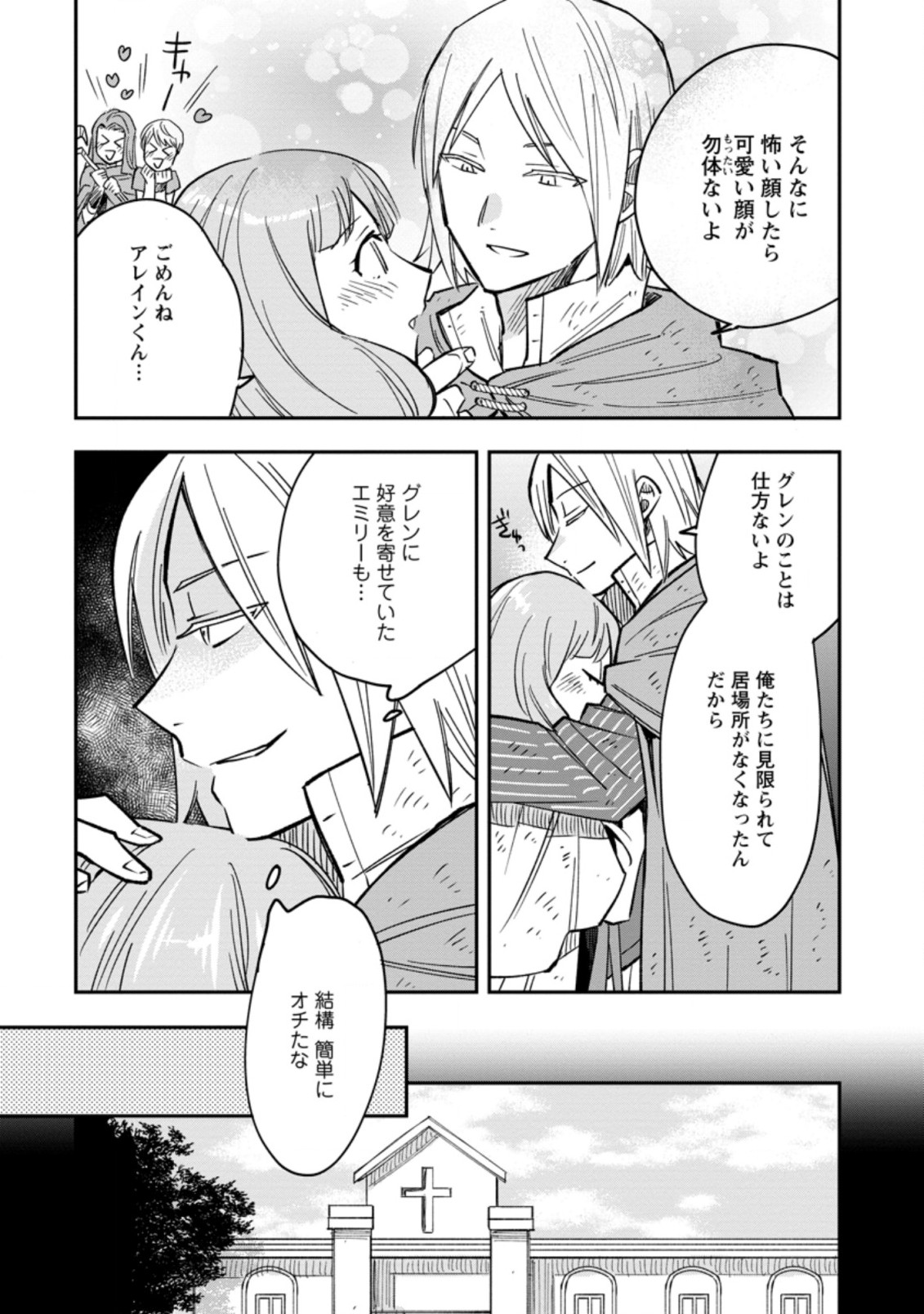 TSUIHOU BOUKENSHA NO YARINAOSHI: YOUSEIKAI DE KITAENAOSHITE JIBUN NO IBASHO O TSUKURU - raw - Chapter 5.1 - https://jpdd.ccdd.to/JPDD/tsuihouboukenshanoyarinaoshiyouseikaidekitaenaoshitejibunnoibashootsukuru/191562/q0tset5h31g.jpg