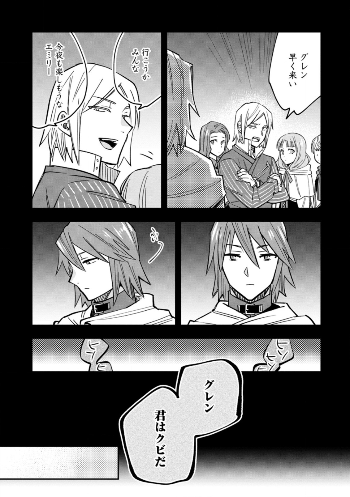 TSUIHOU BOUKENSHA NO YARINAOSHI: YOUSEIKAI DE KITAENAOSHITE JIBUN NO IBASHO O TSUKURU - raw - Chapter 5.1 - https://jpdd.ccdd.to/JPDD/tsuihouboukenshanoyarinaoshiyouseikaidekitaenaoshitejibunnoibashootsukuru/191562/qgbpdkyebyi.jpg