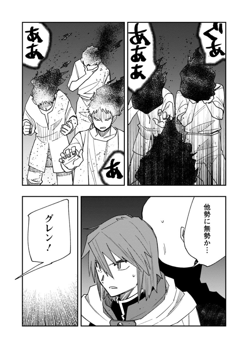 TSUIHOU BOUKENSHA NO YARINAOSHI: YOUSEIKAI DE KITAENAOSHITE JIBUN NO IBASHO O TSUKURU - raw - Chapter 19.2 - https://jpdd.ccdd.to/JPDD/tsuihouboukenshanoyarinaoshiyouseikaidekitaenaoshitejibunnoibashootsukuru/192000/giw3q3np2fu.jpg