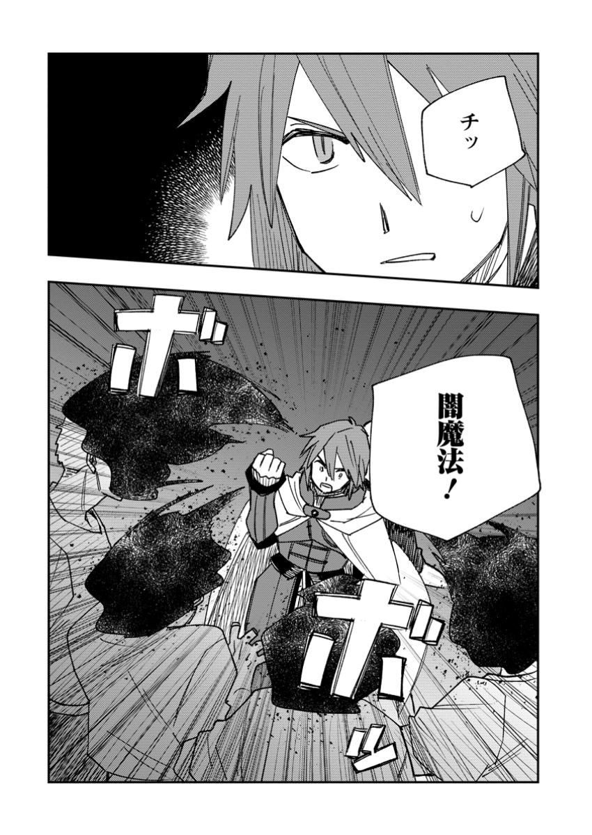 TSUIHOU BOUKENSHA NO YARINAOSHI: YOUSEIKAI DE KITAENAOSHITE JIBUN NO IBASHO O TSUKURU - raw - Chapter 19.2 - https://jpdd.ccdd.to/JPDD/tsuihouboukenshanoyarinaoshiyouseikaidekitaenaoshitejibunnoibashootsukuru/192000/kd0vjf314z5.jpg