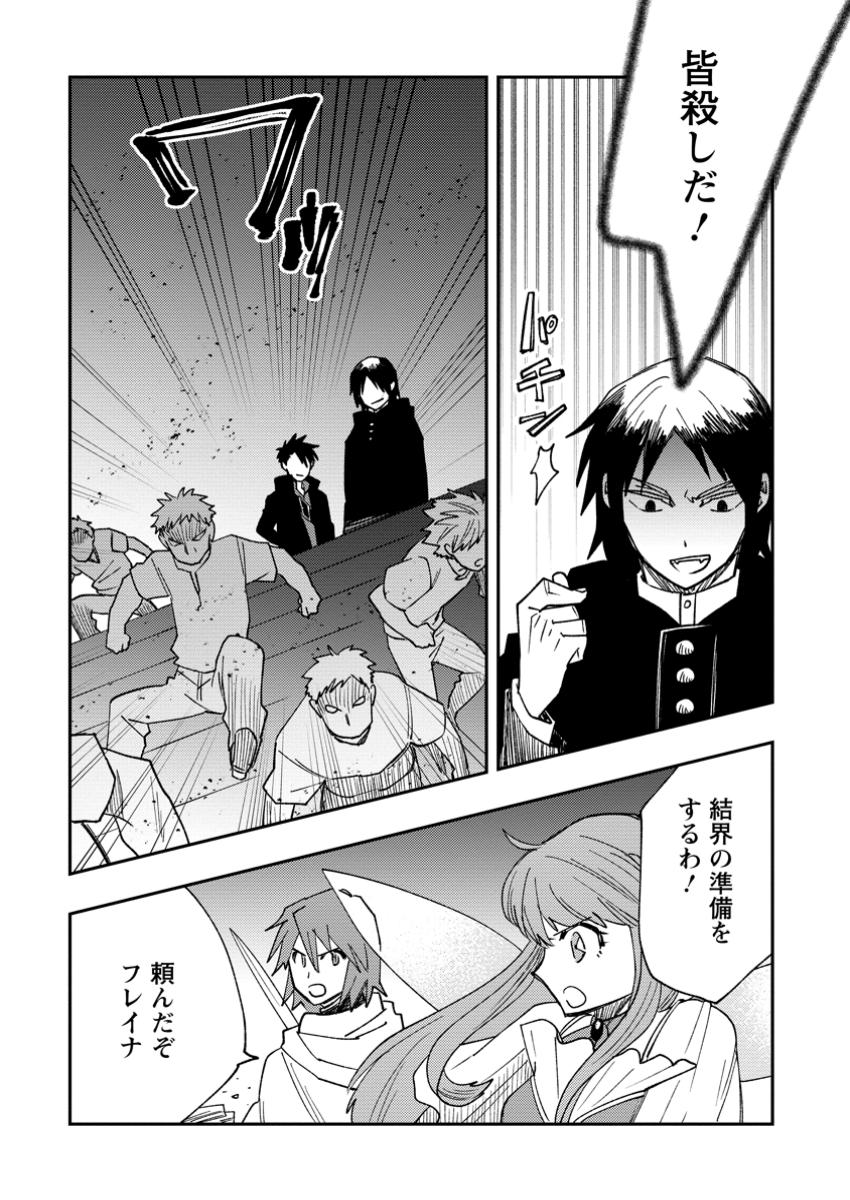 TSUIHOU BOUKENSHA NO YARINAOSHI: YOUSEIKAI DE KITAENAOSHITE JIBUN NO IBASHO O TSUKURU - raw - Chapter 19.2 - https://jpdd.ccdd.to/JPDD/tsuihouboukenshanoyarinaoshiyouseikaidekitaenaoshitejibunnoibashootsukuru/192000/ney4m5k2znt.jpg
