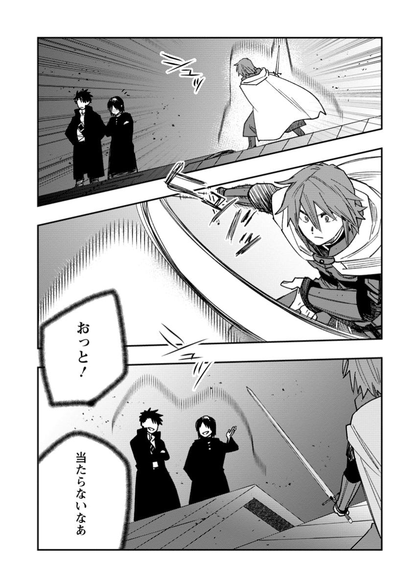 TSUIHOU BOUKENSHA NO YARINAOSHI: YOUSEIKAI DE KITAENAOSHITE JIBUN NO IBASHO O TSUKURU - raw - Chapter 19.2 - https://jpdd.ccdd.to/JPDD/tsuihouboukenshanoyarinaoshiyouseikaidekitaenaoshitejibunnoibashootsukuru/192000/pj0bi0zs0iz.jpg