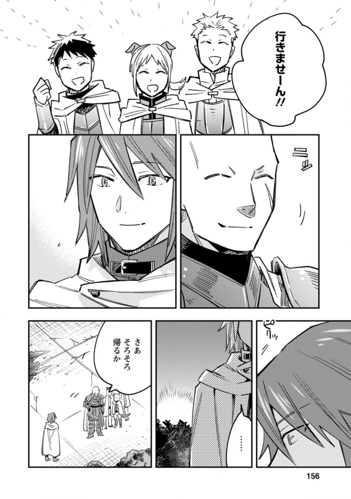 TSUIHOU BOUKENSHA NO YARINAOSHI: YOUSEIKAI DE KITAENAOSHITE JIBUN NO IBASHO O TSUKURU - raw - Chapter 5.3 - https://jpdd.ccdd.to/JPDD/tsuihouboukenshanoyarinaoshiyouseikaidekitaenaoshitejibunnoibashootsukuru/192746/04h2ndaqhp2.jpg