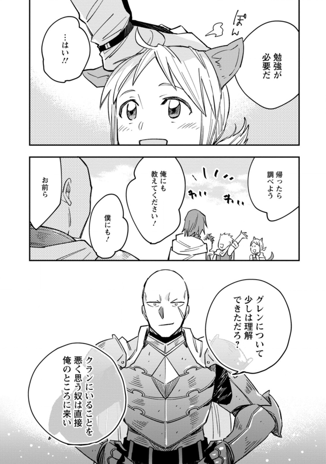 TSUIHOU BOUKENSHA NO YARINAOSHI: YOUSEIKAI DE KITAENAOSHITE JIBUN NO IBASHO O TSUKURU - raw - Chapter 5.3 - https://jpdd.ccdd.to/JPDD/tsuihouboukenshanoyarinaoshiyouseikaidekitaenaoshitejibunnoibashootsukuru/192746/4ya221xs3fd.jpg